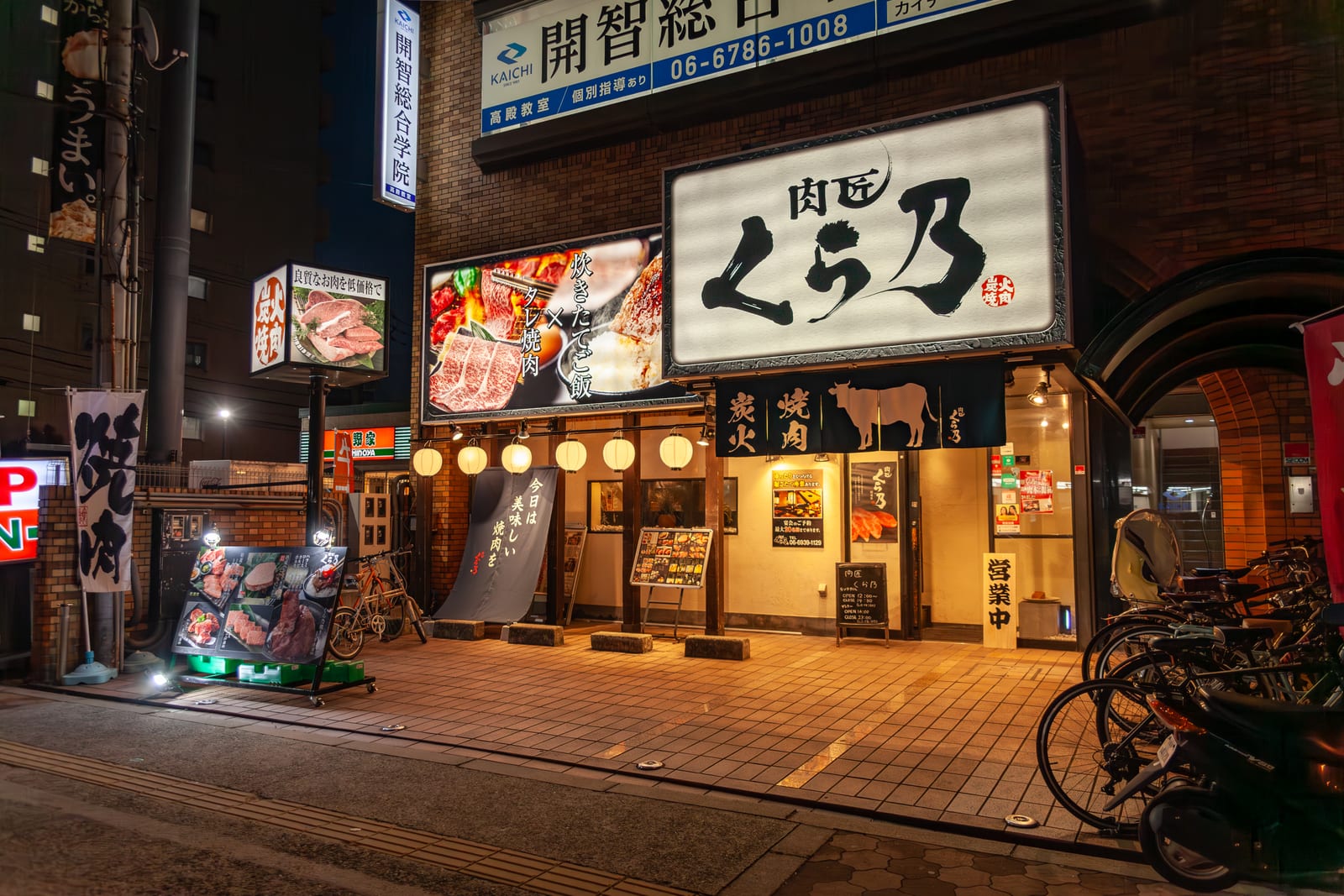 Yakiniku Kurano Sekime