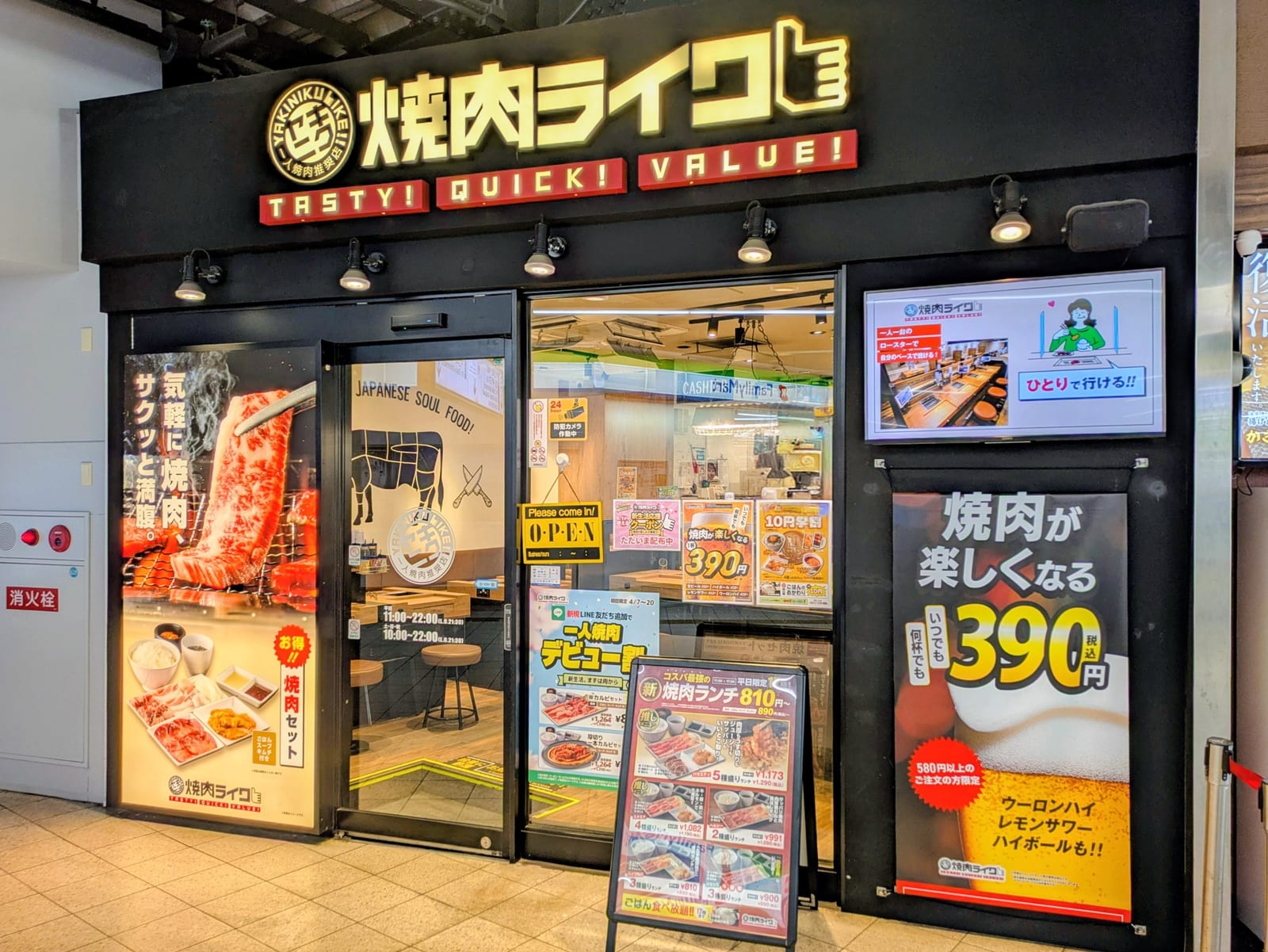 Yakiniku Like