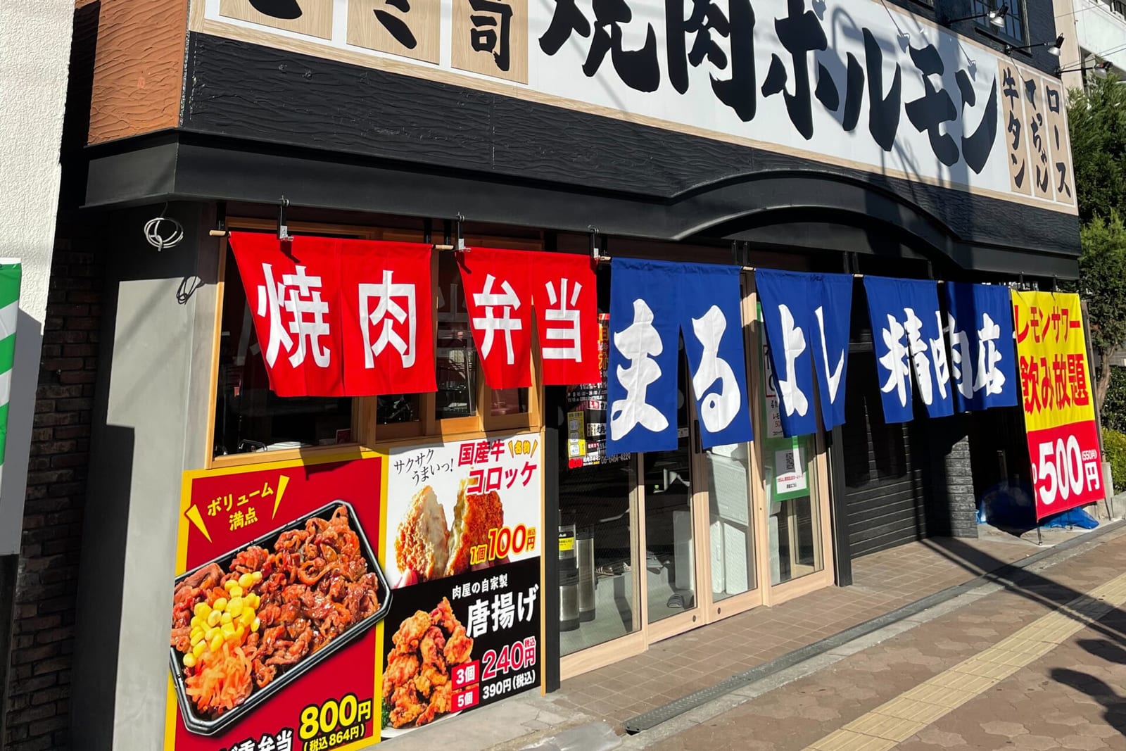 Yakiniku Maruyoshi Seinikuten Miyakojima