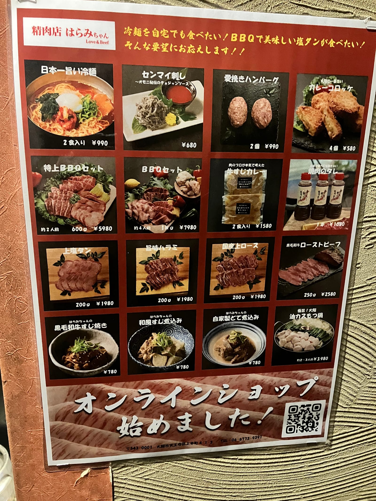 Yakiniku Nikubei