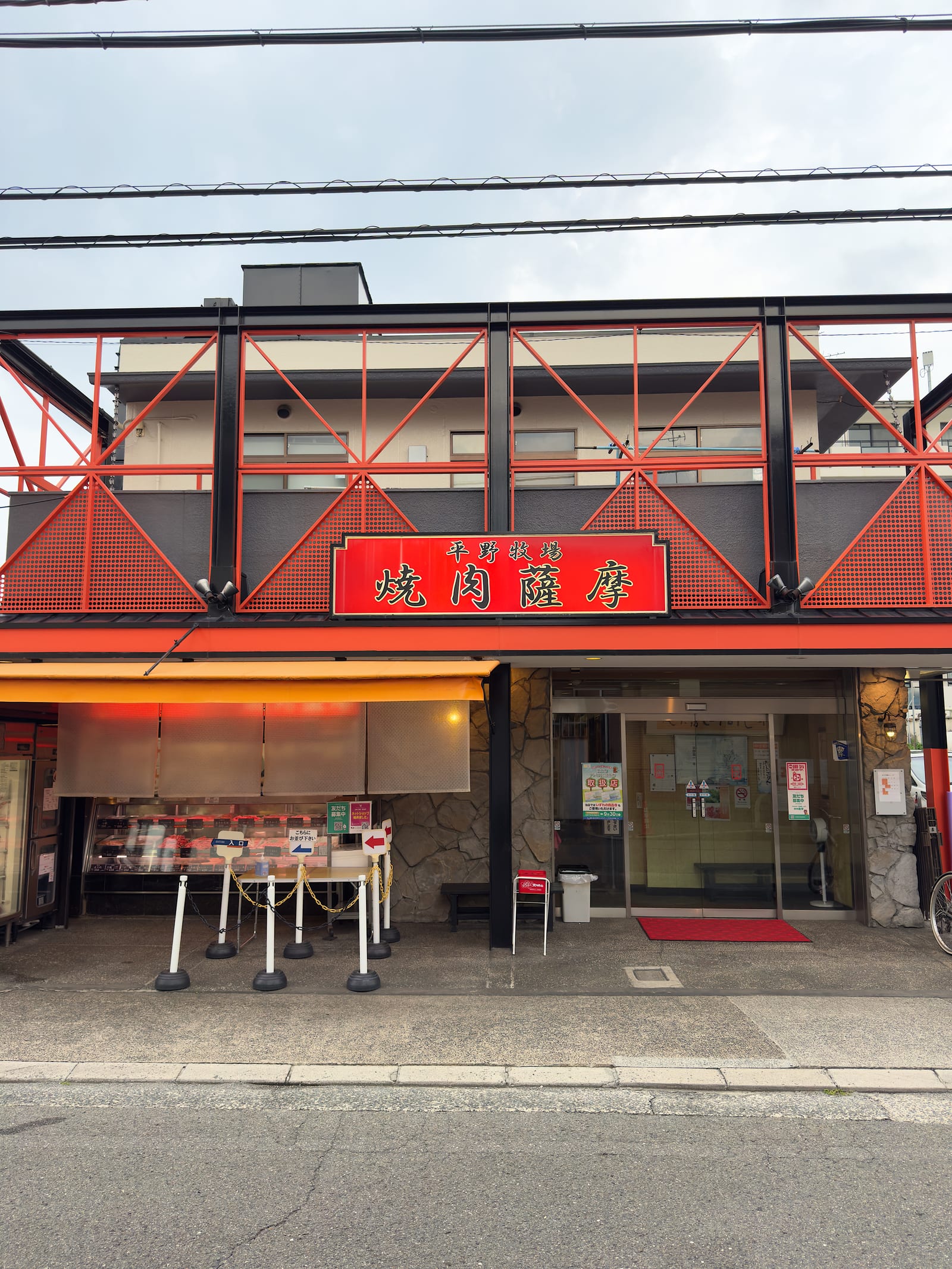 Yakiniku Satsuma