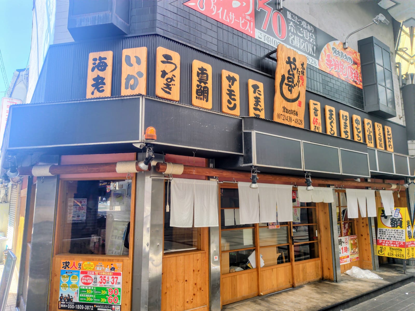 Yataizushi Kishiwada-Ekimaecho