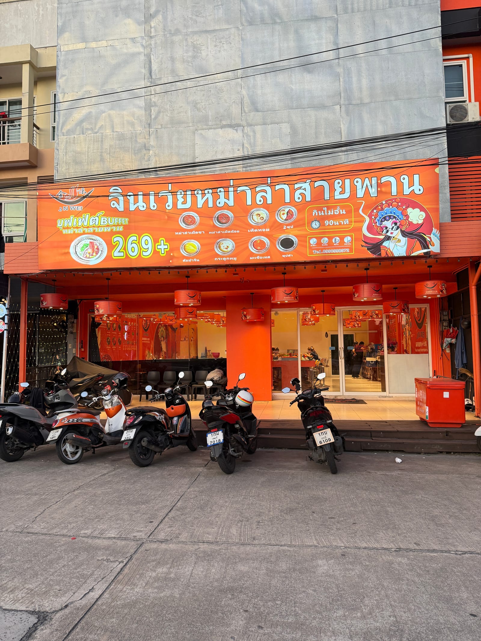 จินเว่ยหมาล่าสายพาน