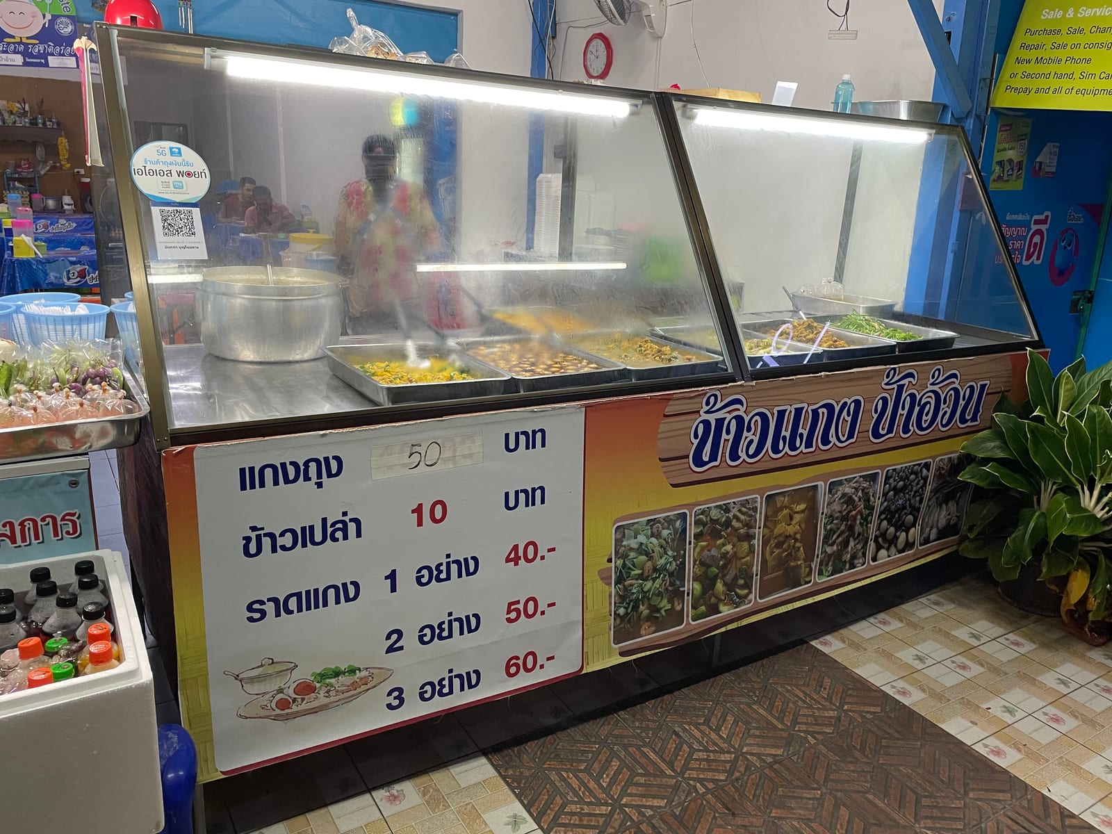 ร้านข้าวแกงป้าอ้วน