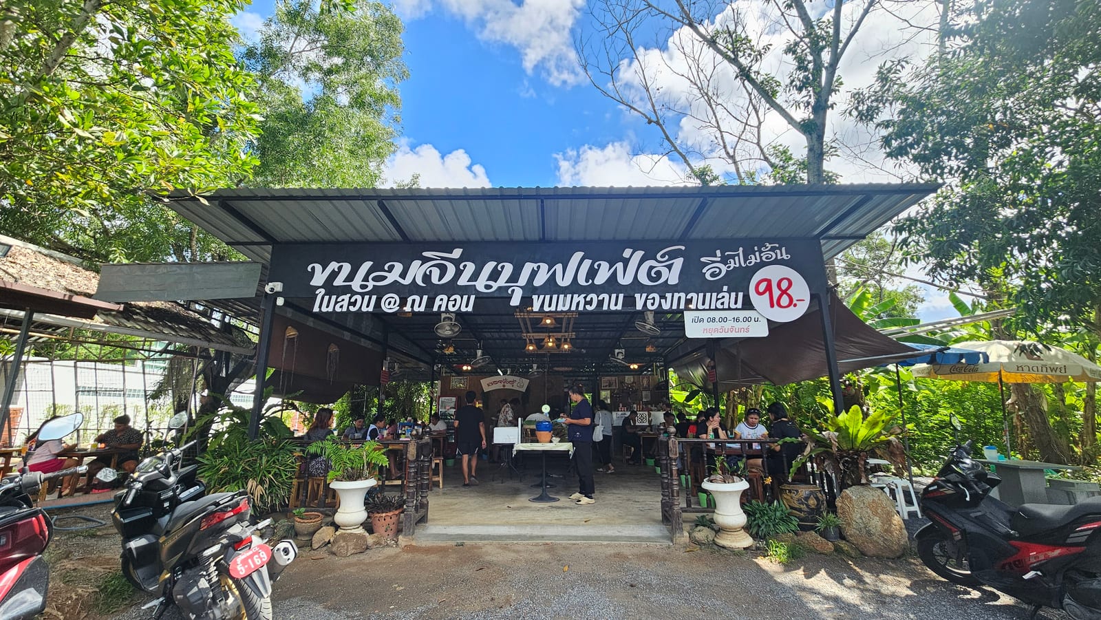 ขนมจีนบุฟเฟ่ต์ในสวน@ณ คอน อิ่มไม่อั้น 98 บาท