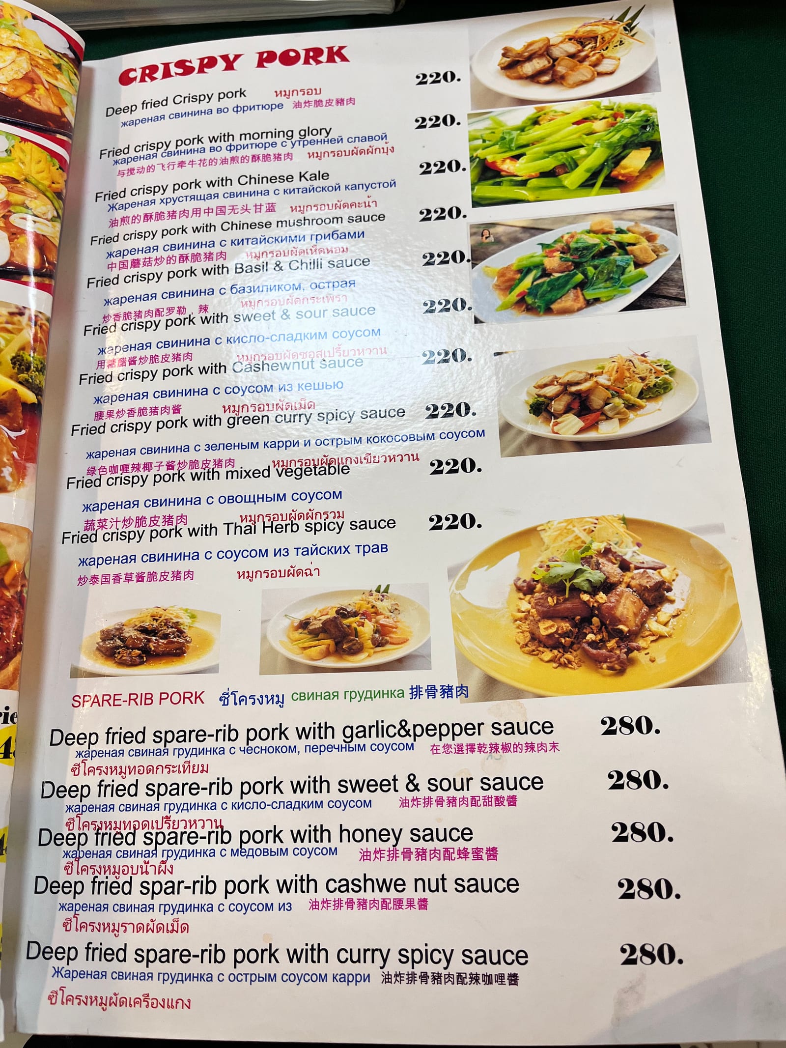 Cherry Seafood