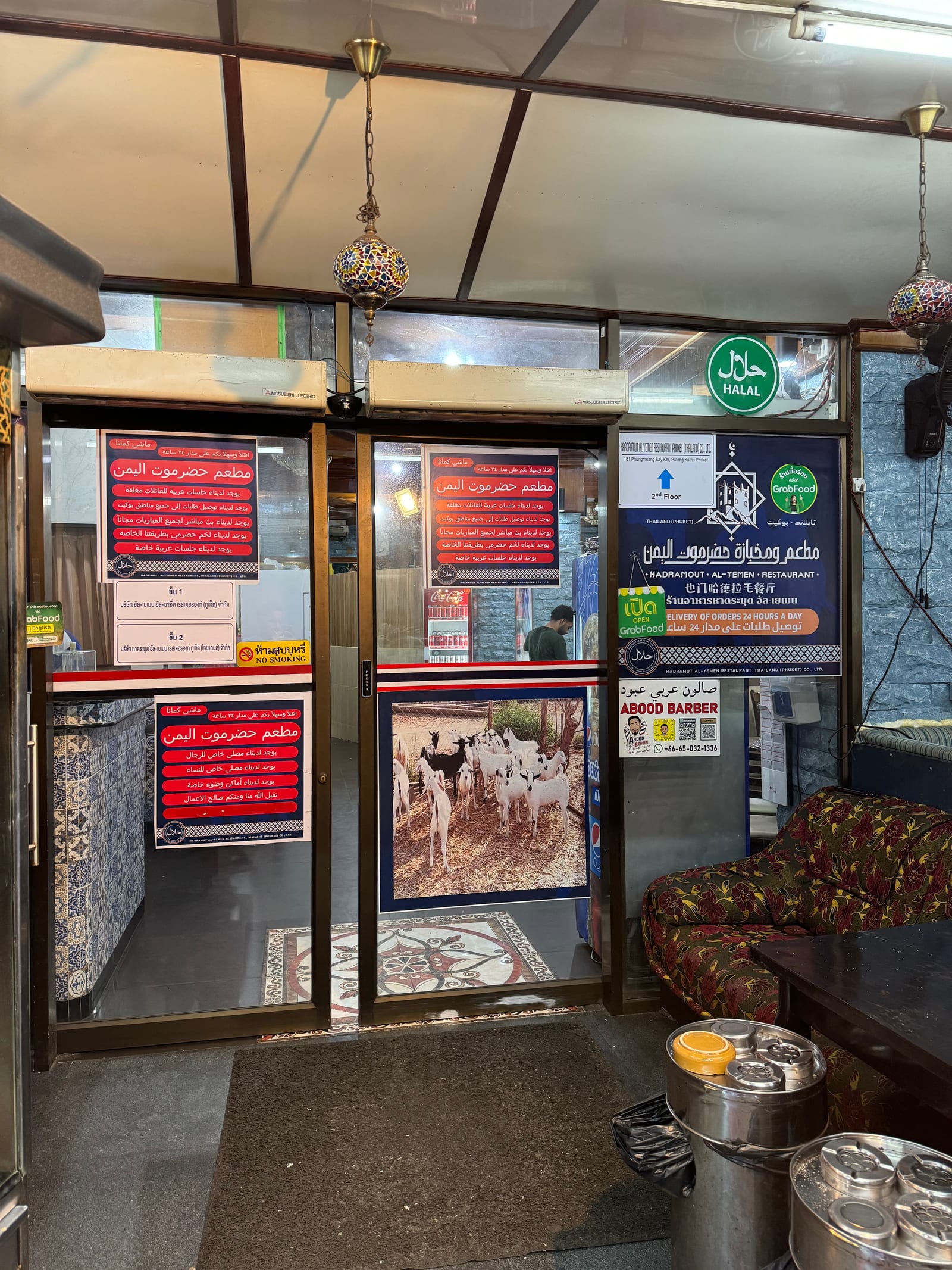 Hadramout Al-Yemen Restaurant Phuket