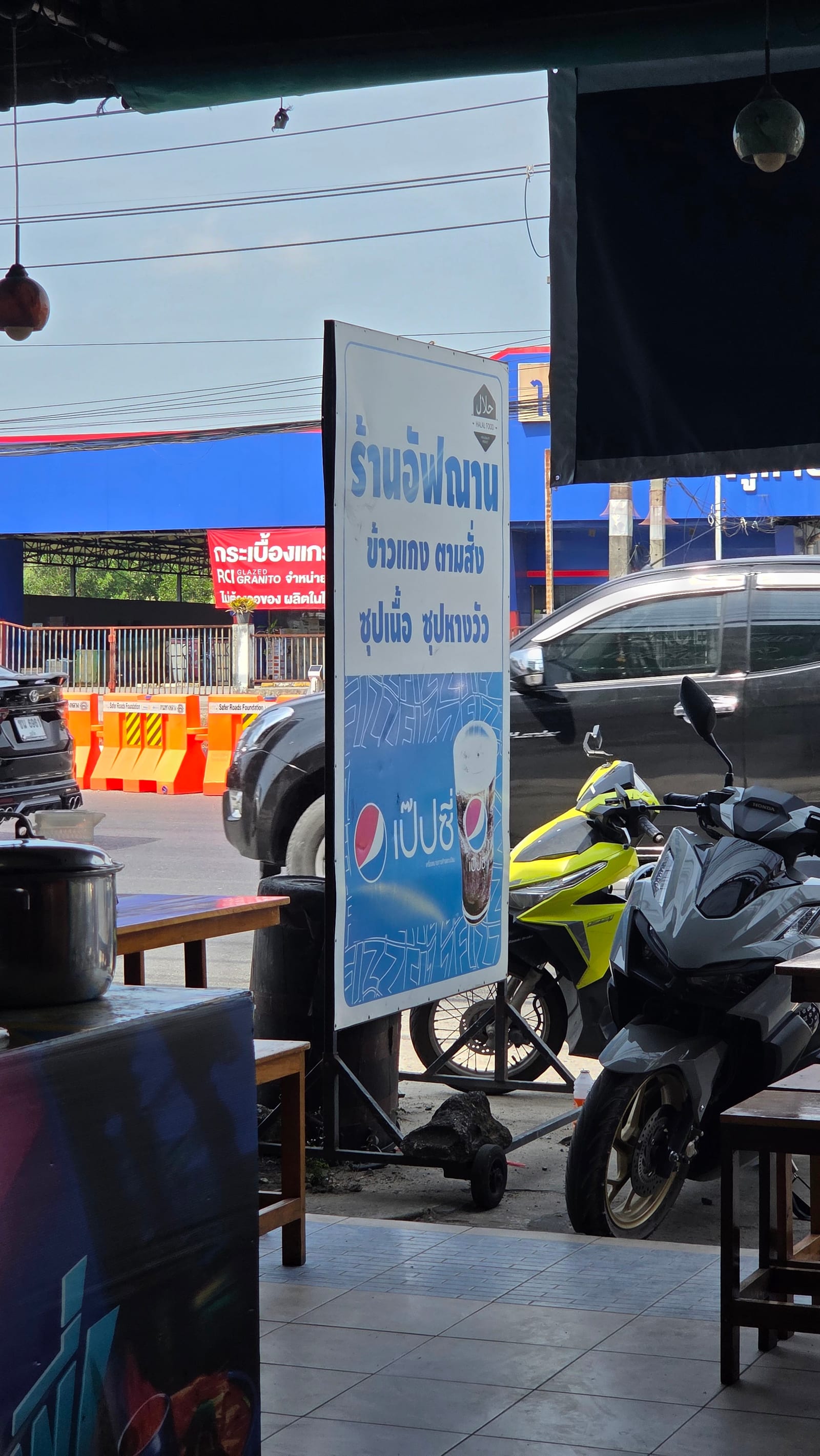 ร้านอัฟณาน Halal
