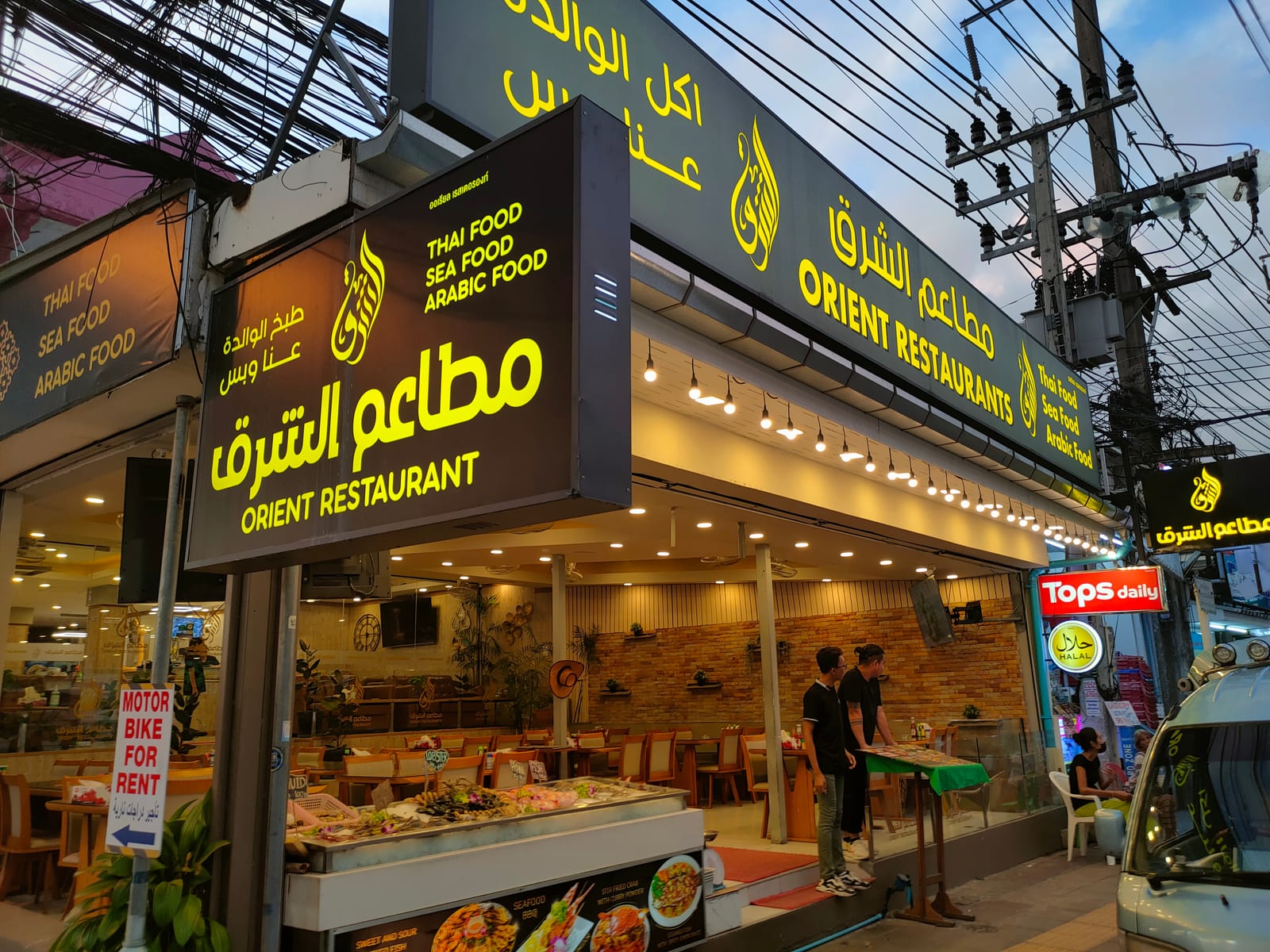 Orient 3 Restaurant