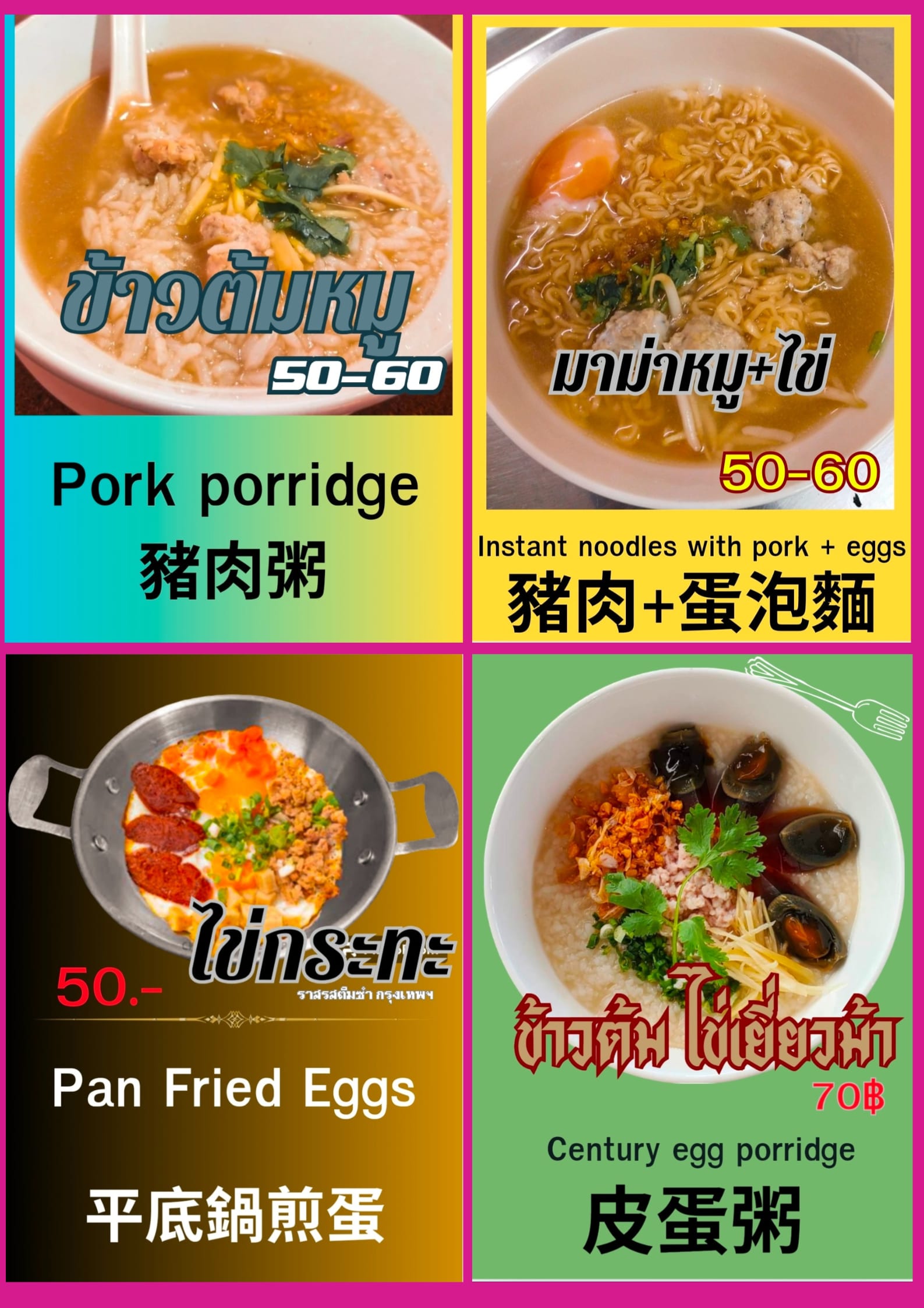 Racharod Dimsum Bangkok (Phuket Branch)