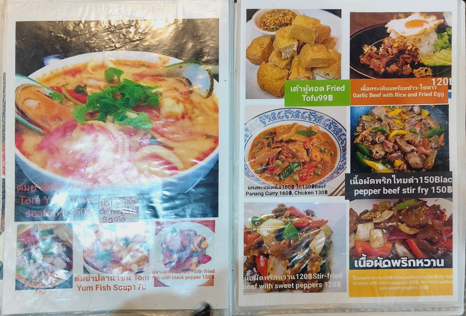 Ruay Wai Kitchen ครัวรวยไว