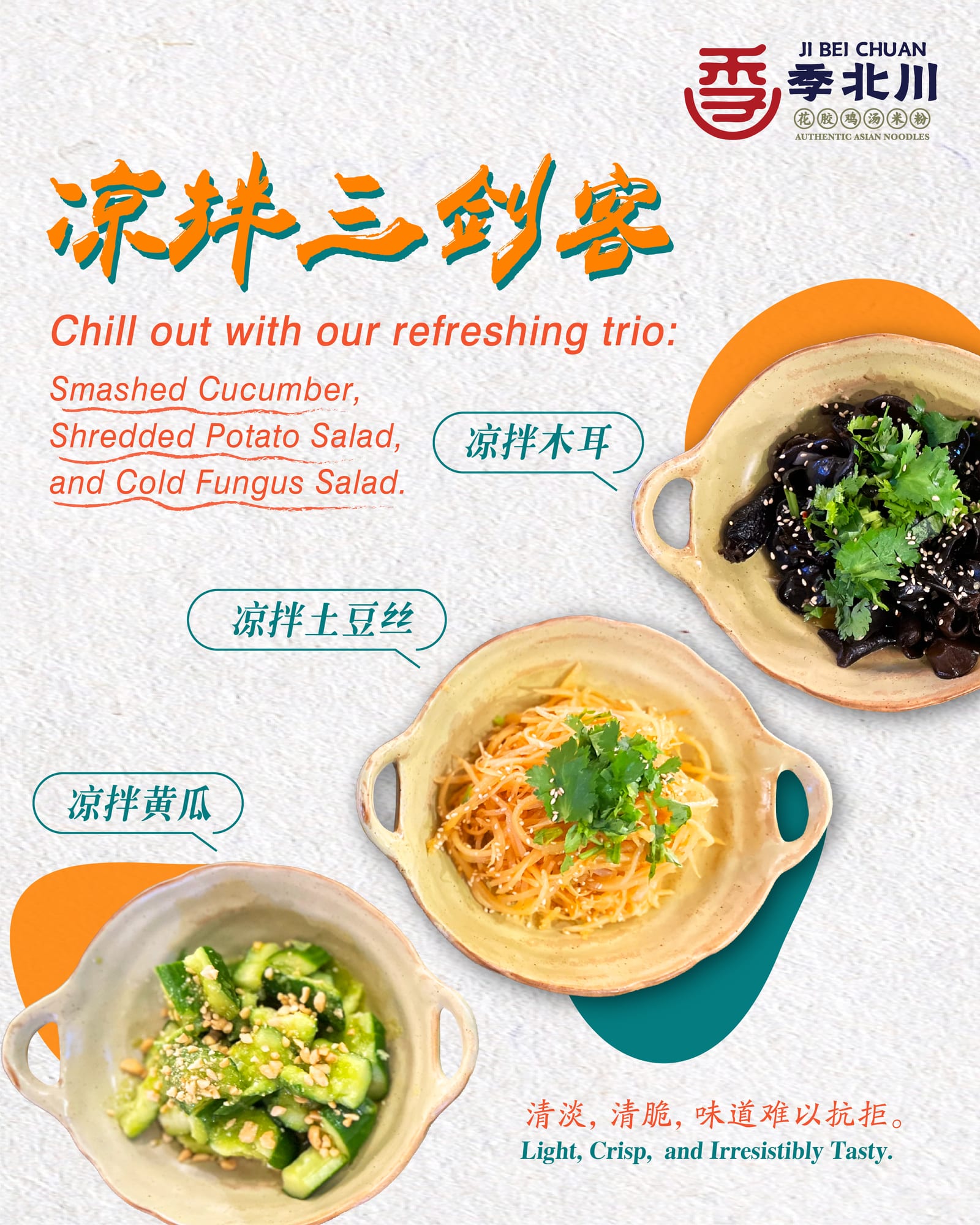 JiBeiChuan Noodles(Flushing)季北川花胶汤米粉 (法拉盛店)