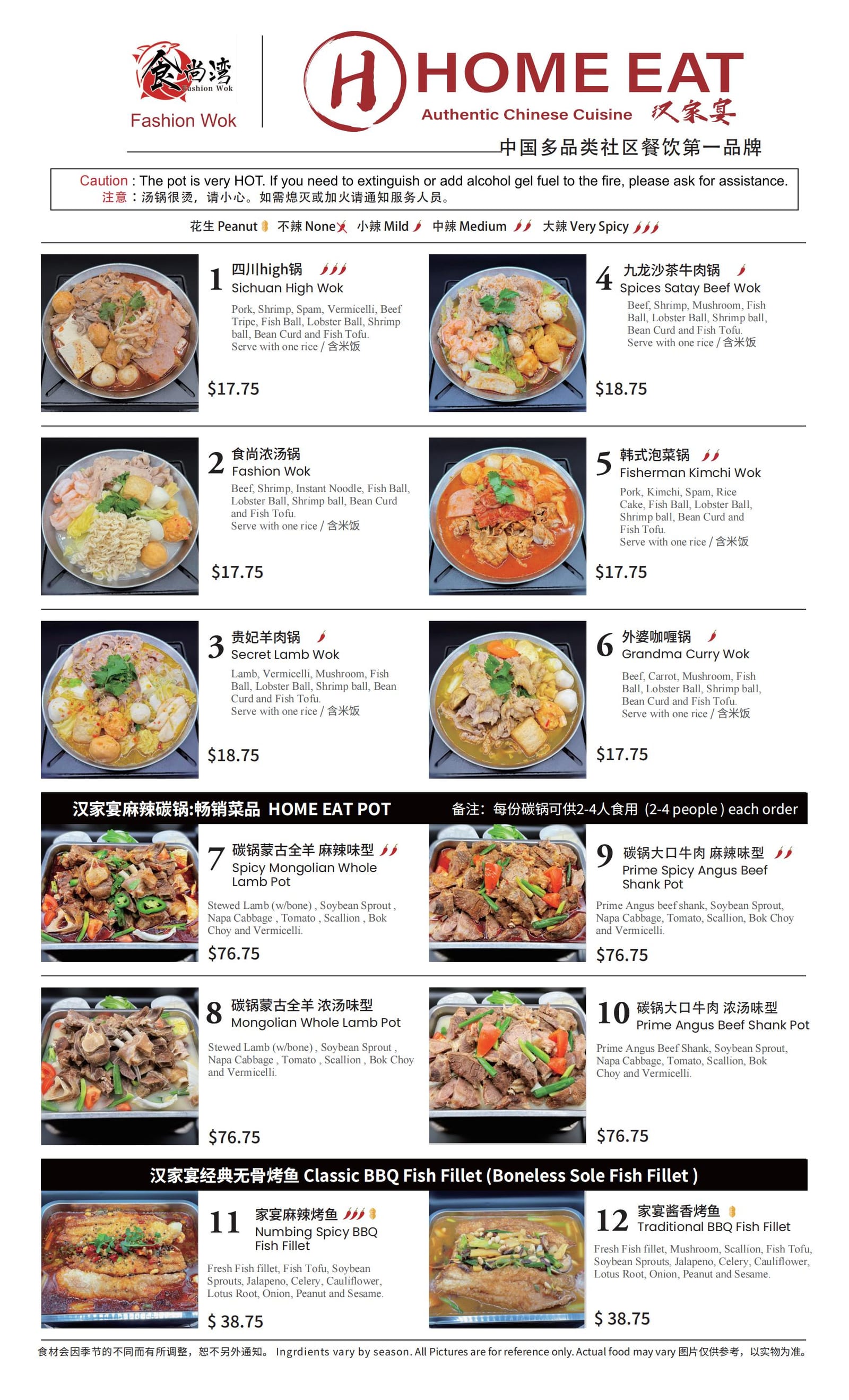 Home Eat汉家宴