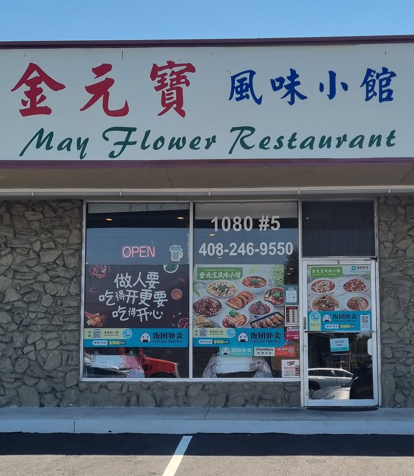 May Flower Restaurant