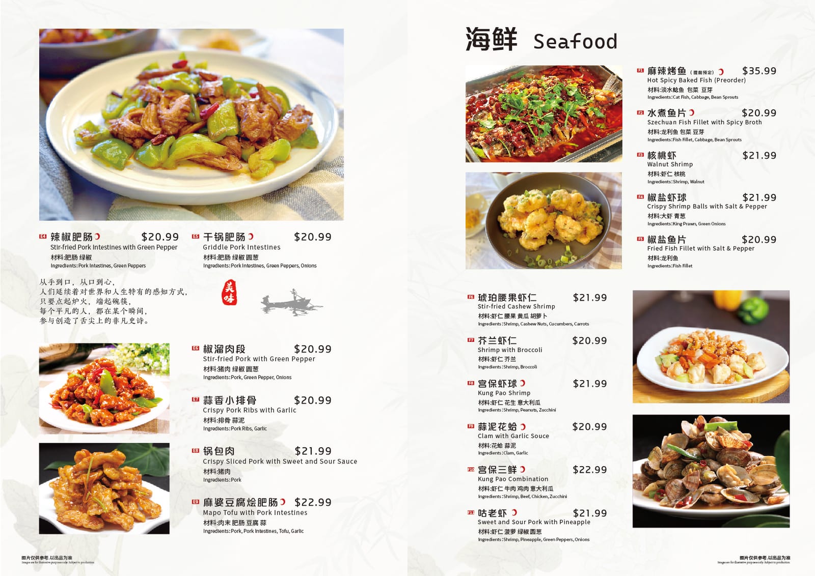 Yummy Kitchen 闻香居