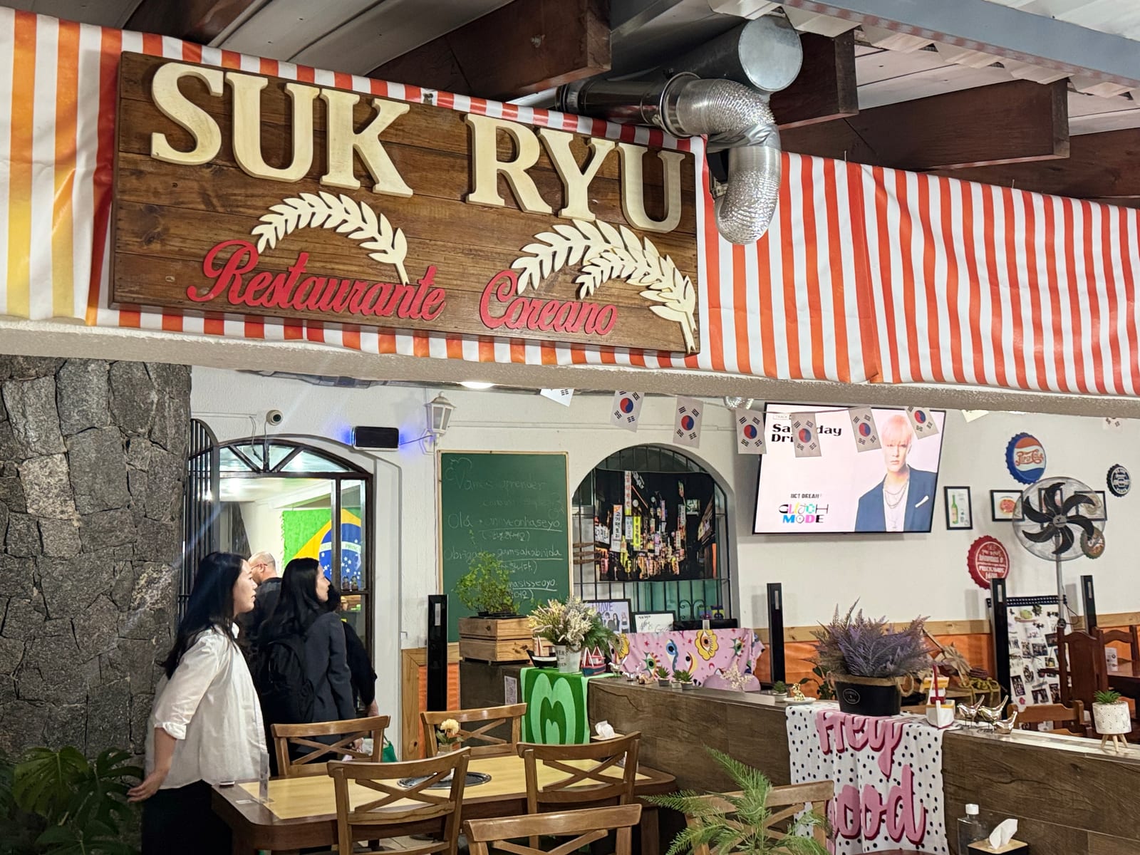 Restaurante Suk Ryu - 석류 식당
