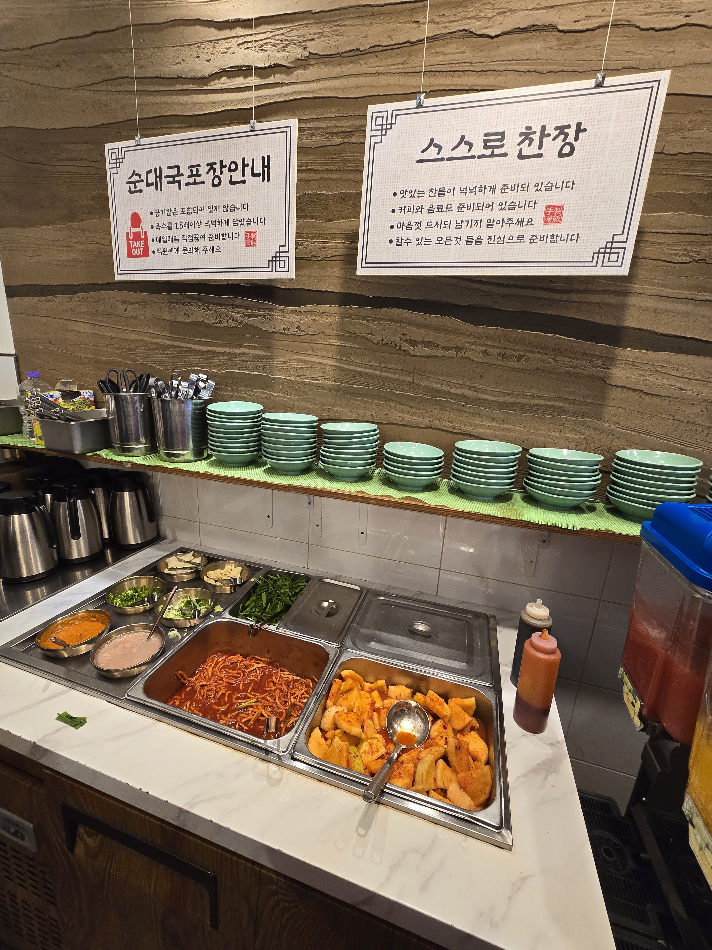 ChungWaOk Jamsil