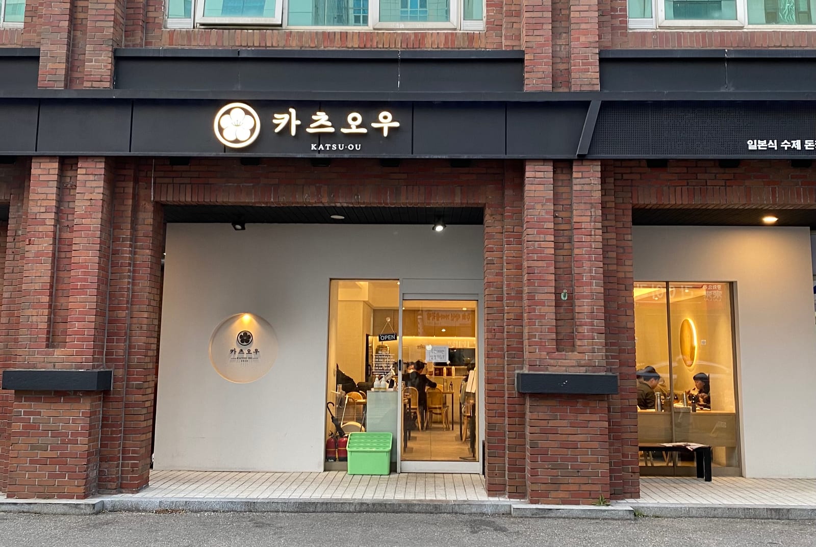 카츠이음