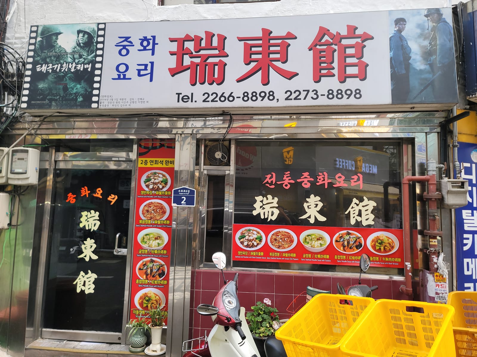 영락골뱅이
