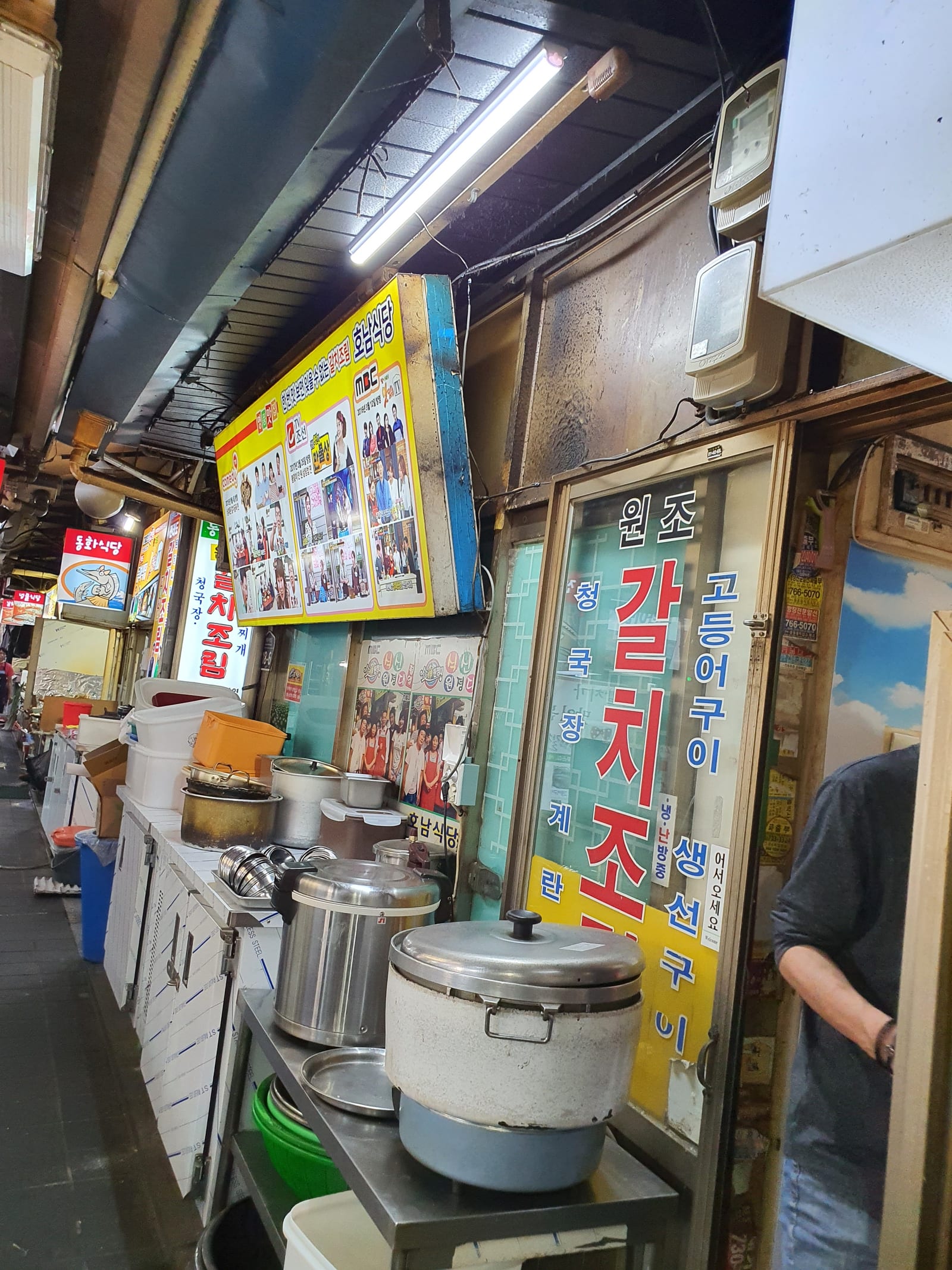 호남식당