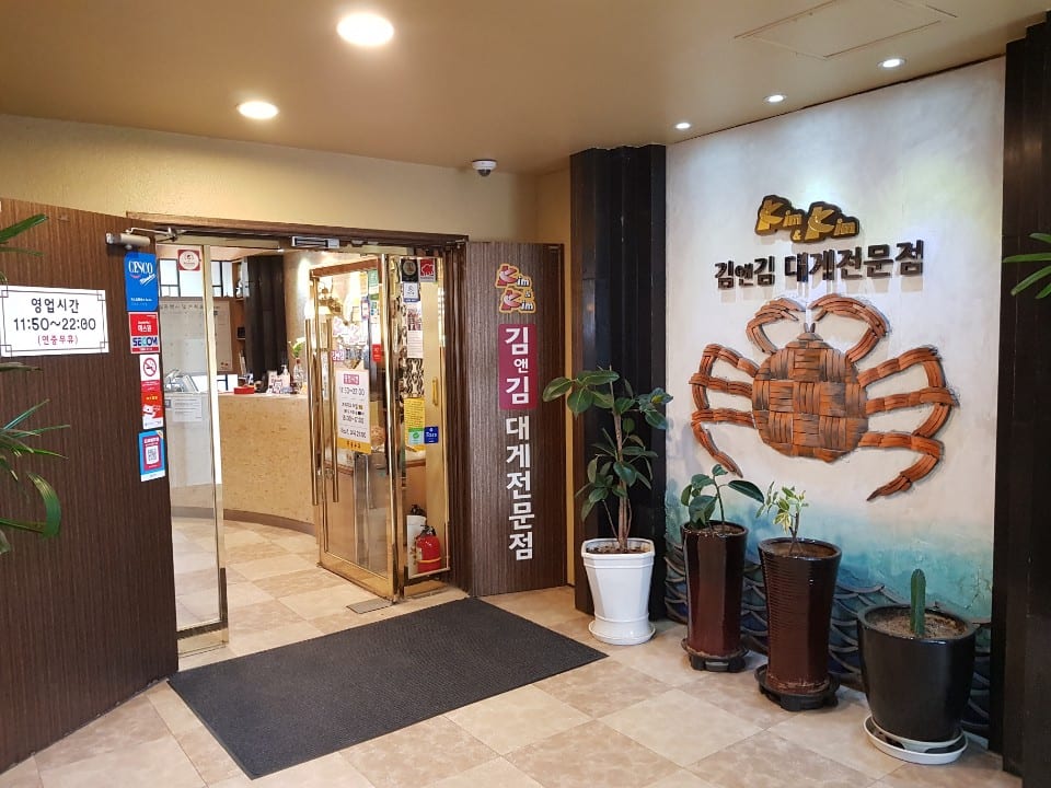 金与金雪蟹