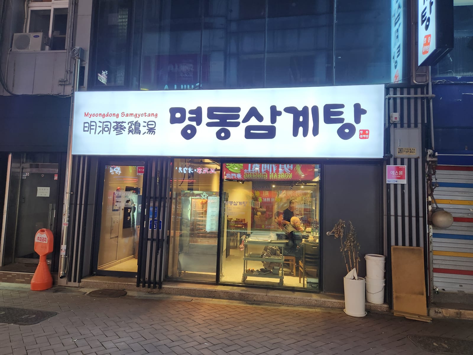 명동삼계탕
