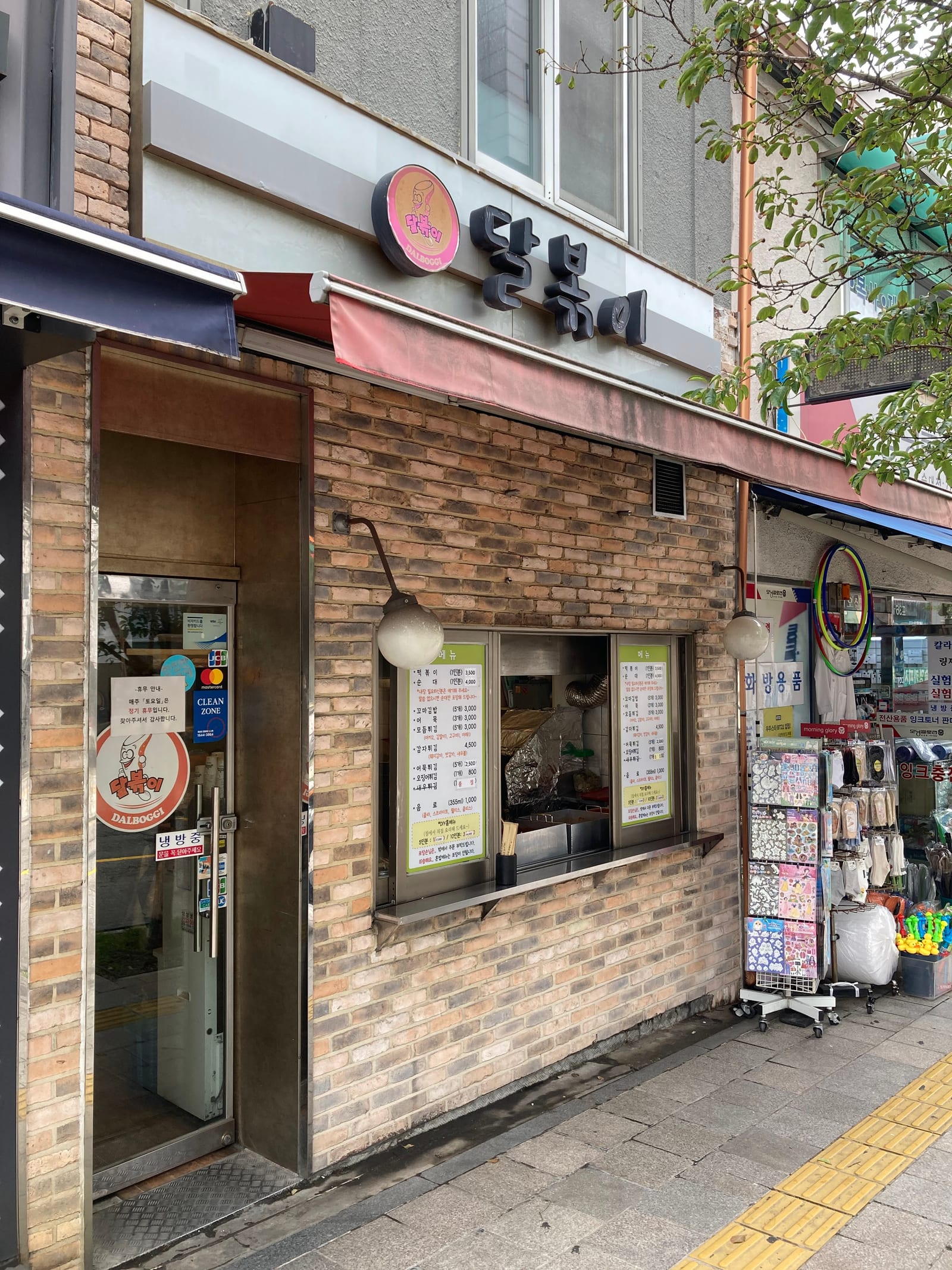 달볶이 숙명여대점