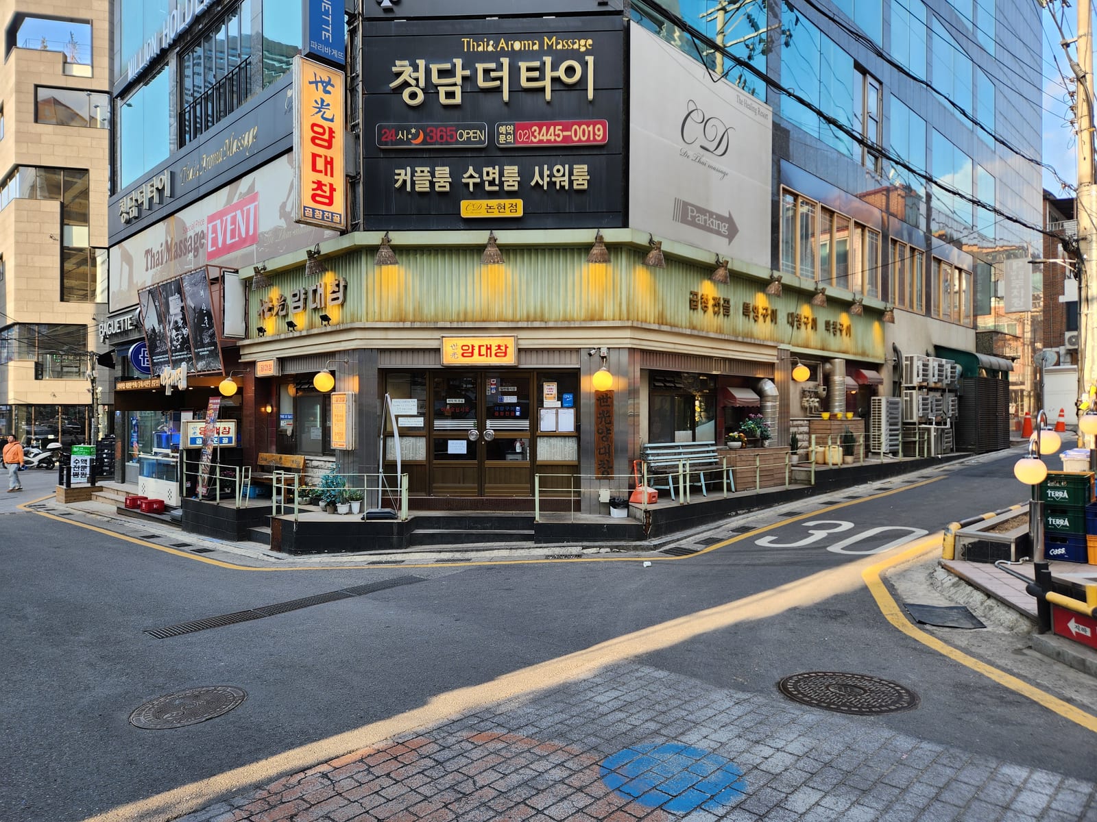 세광양대창 논현점