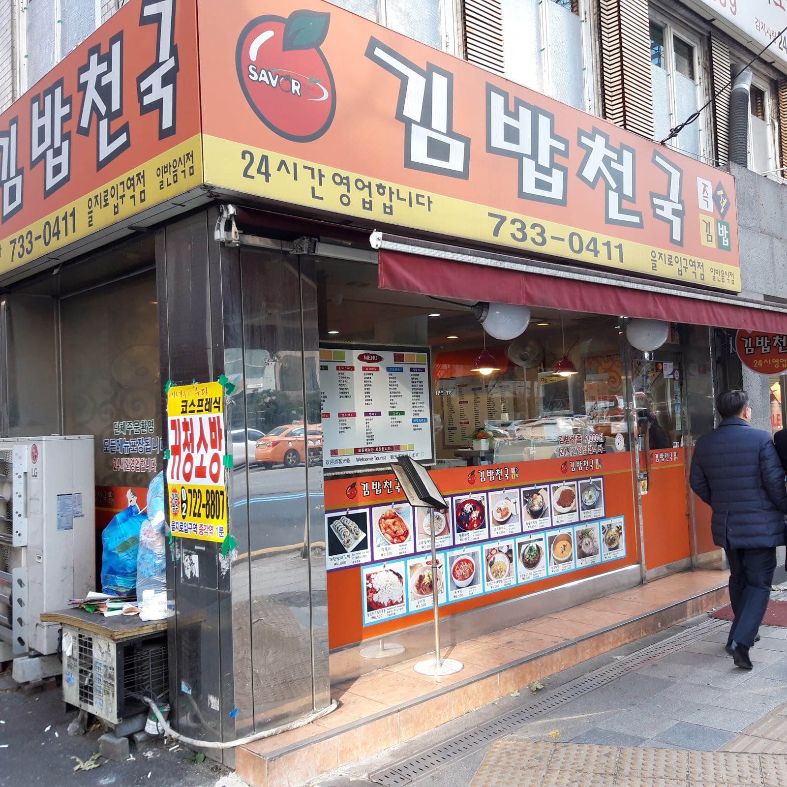 김밥천국 을지로입구역점