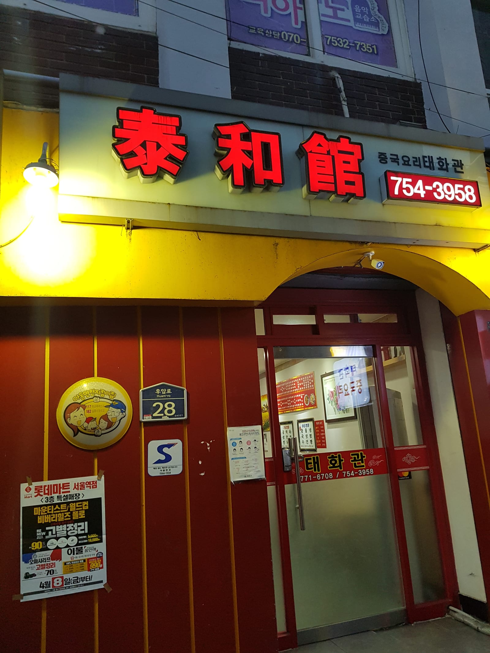 태화관