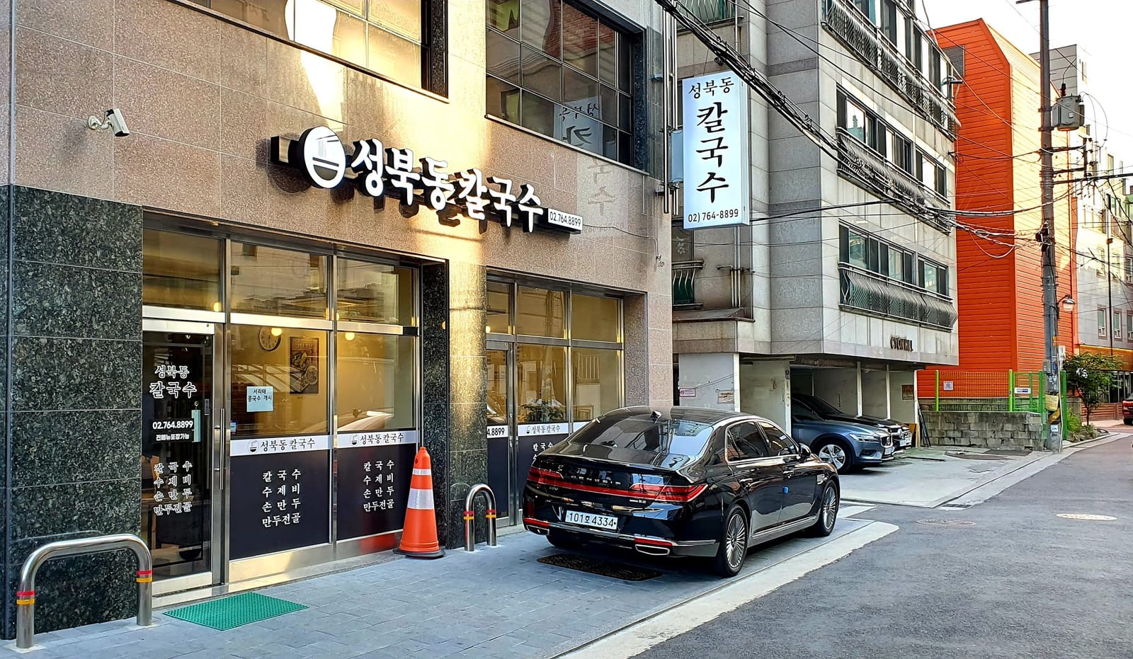 성북동칼국수