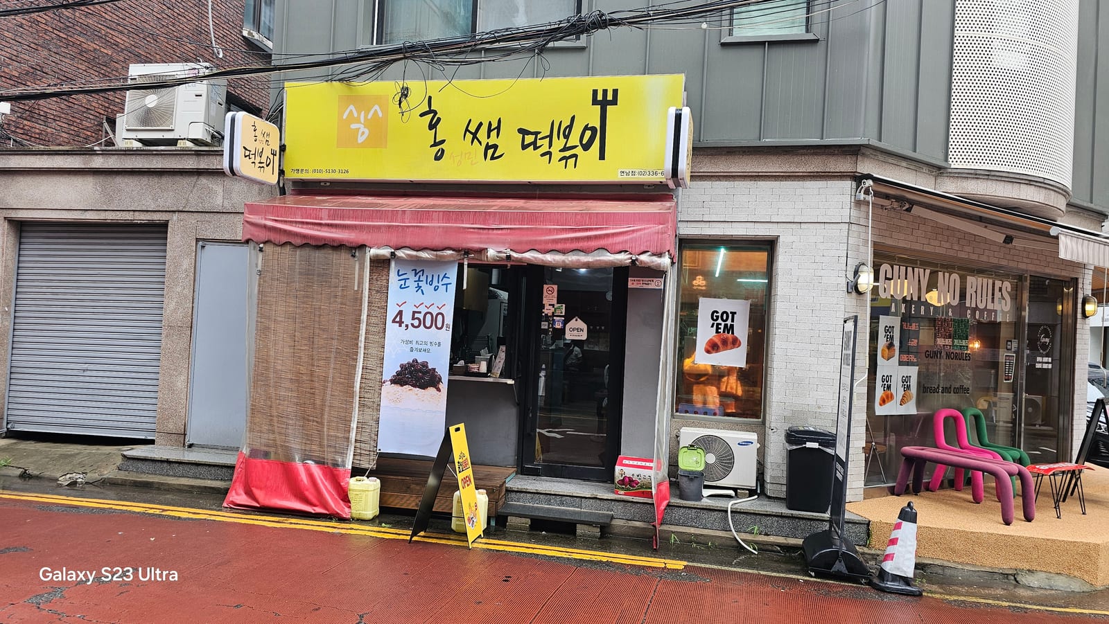 홍쌤떡볶이