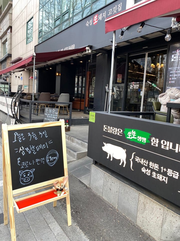 돈블랑 석촌호수점