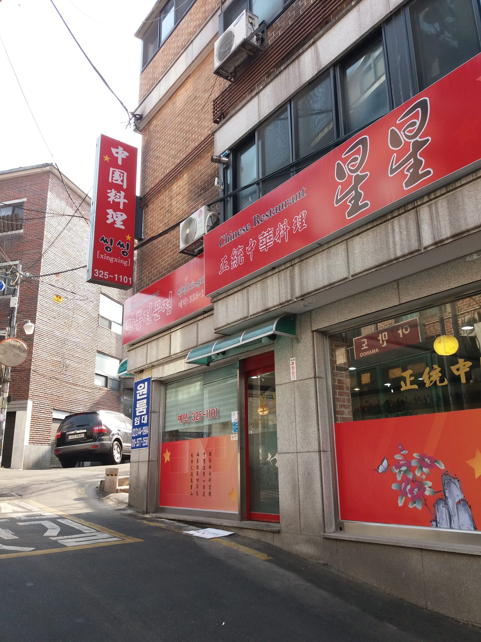 씽씽