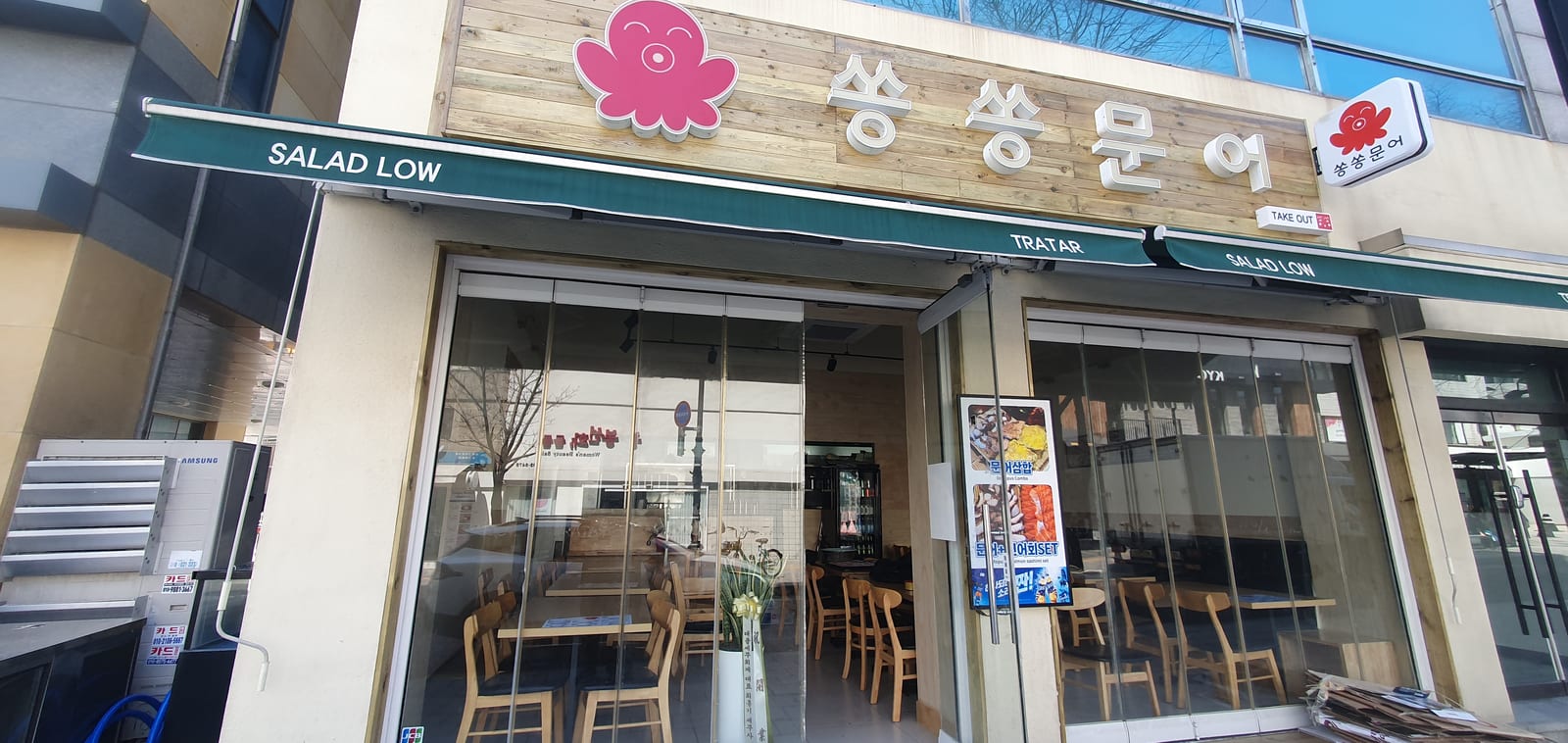 쏭쏭문어