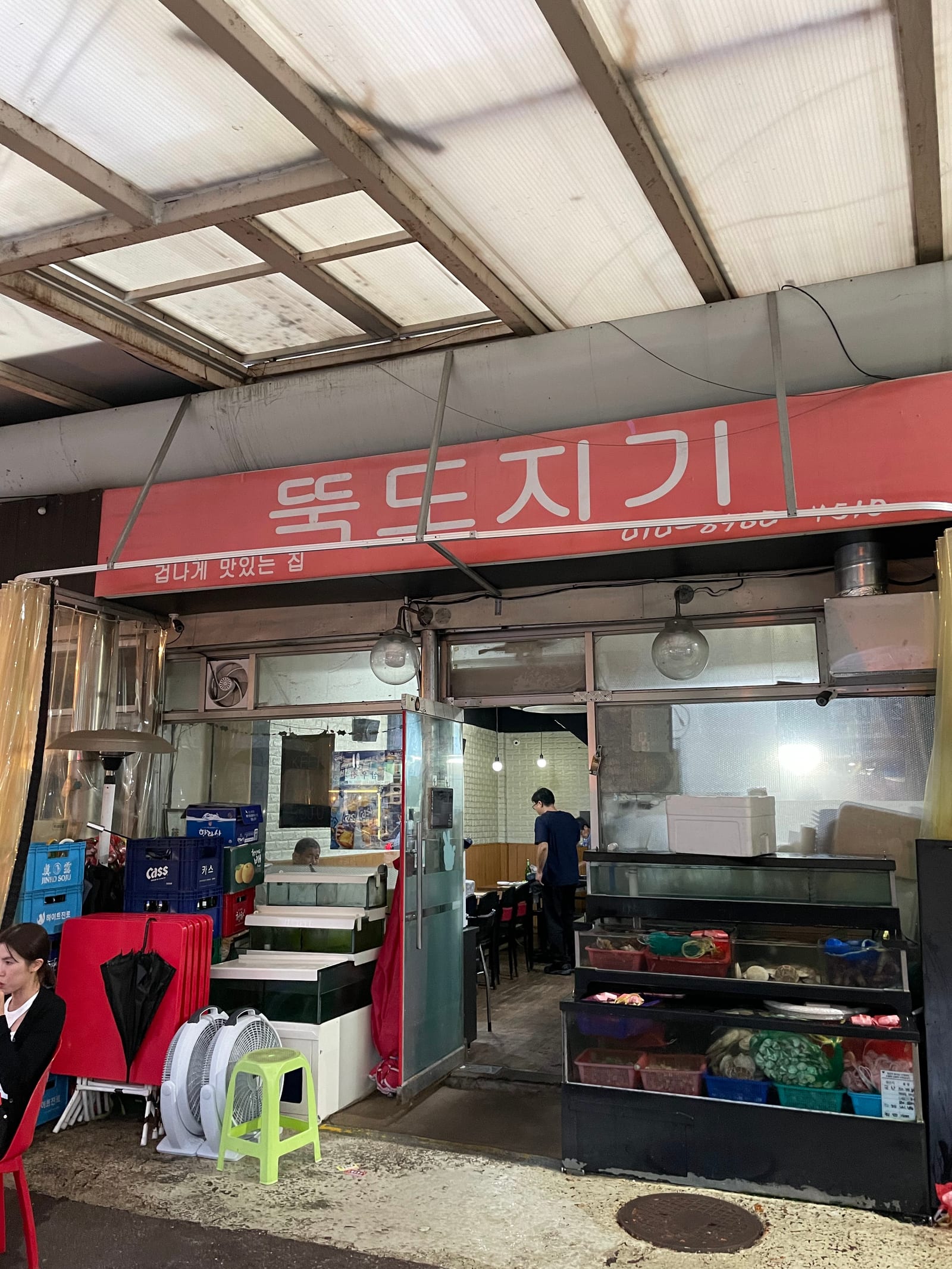 뚝도지기
