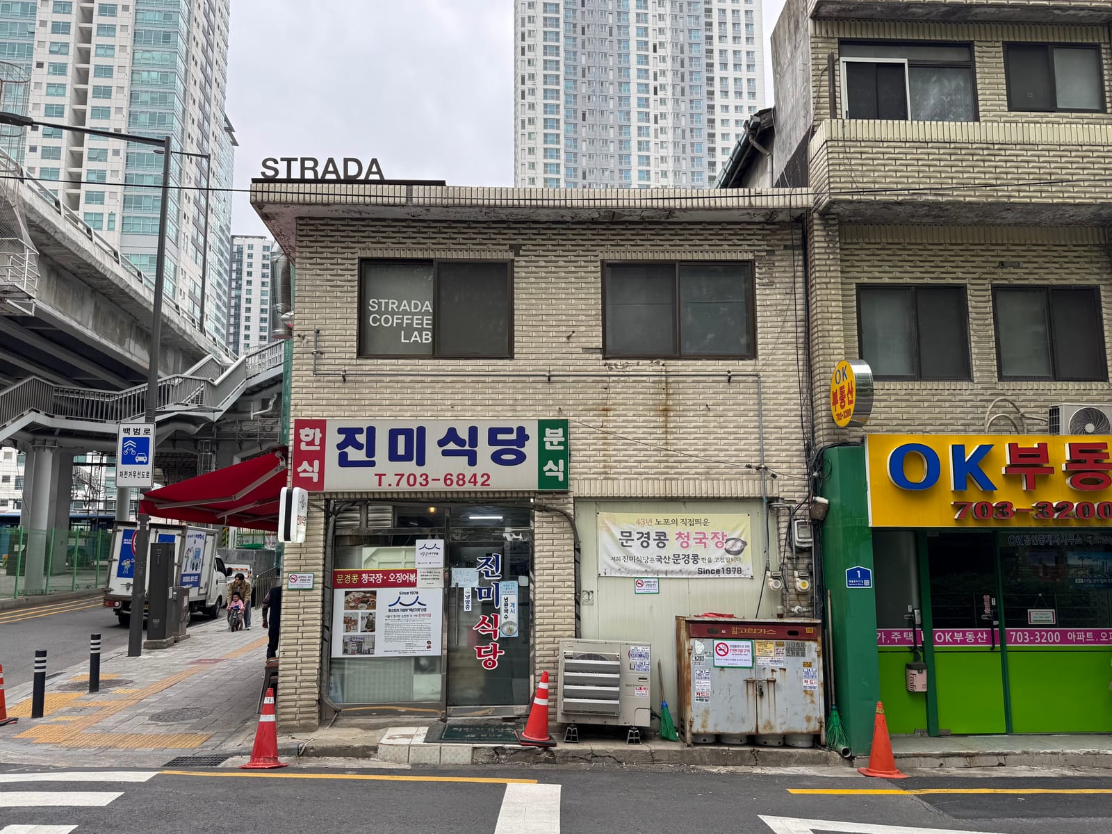 진미식당