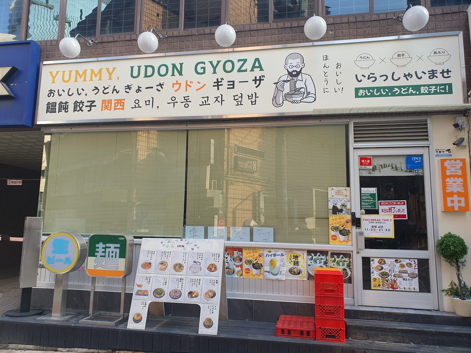 요미우돈교자 강남