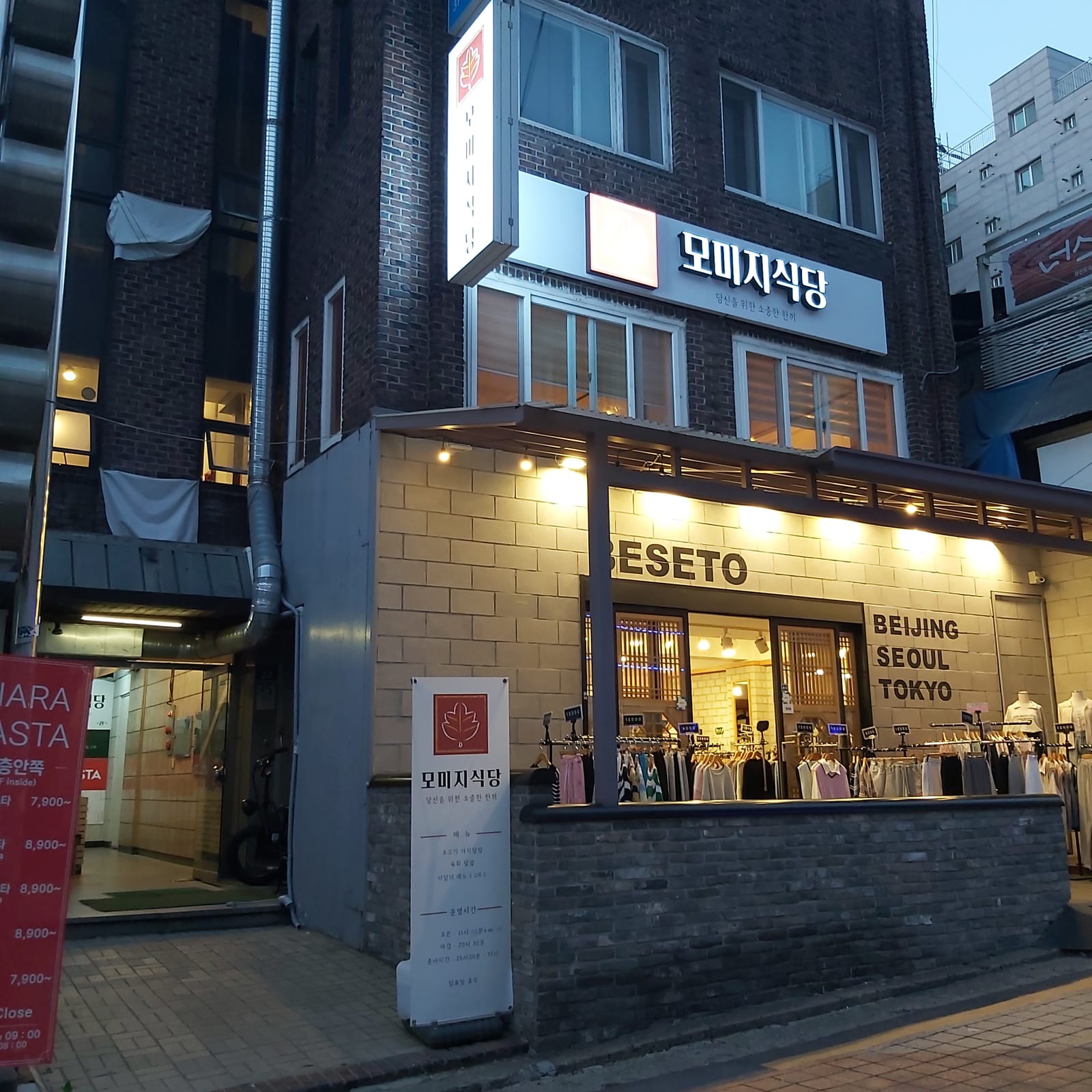 모미지식당