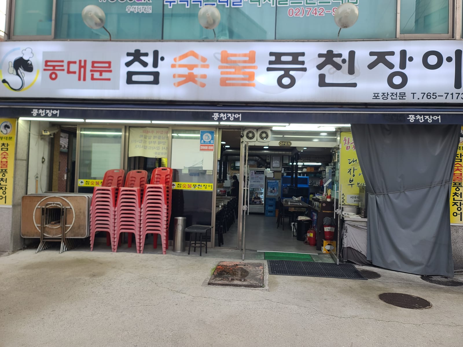 풍천장어