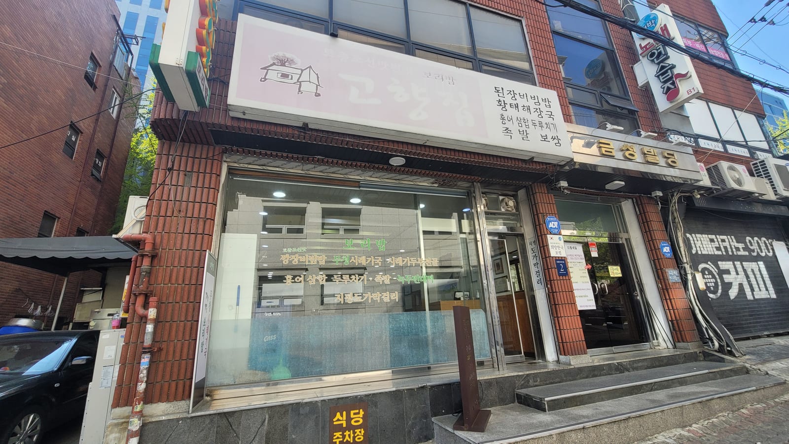 고향집