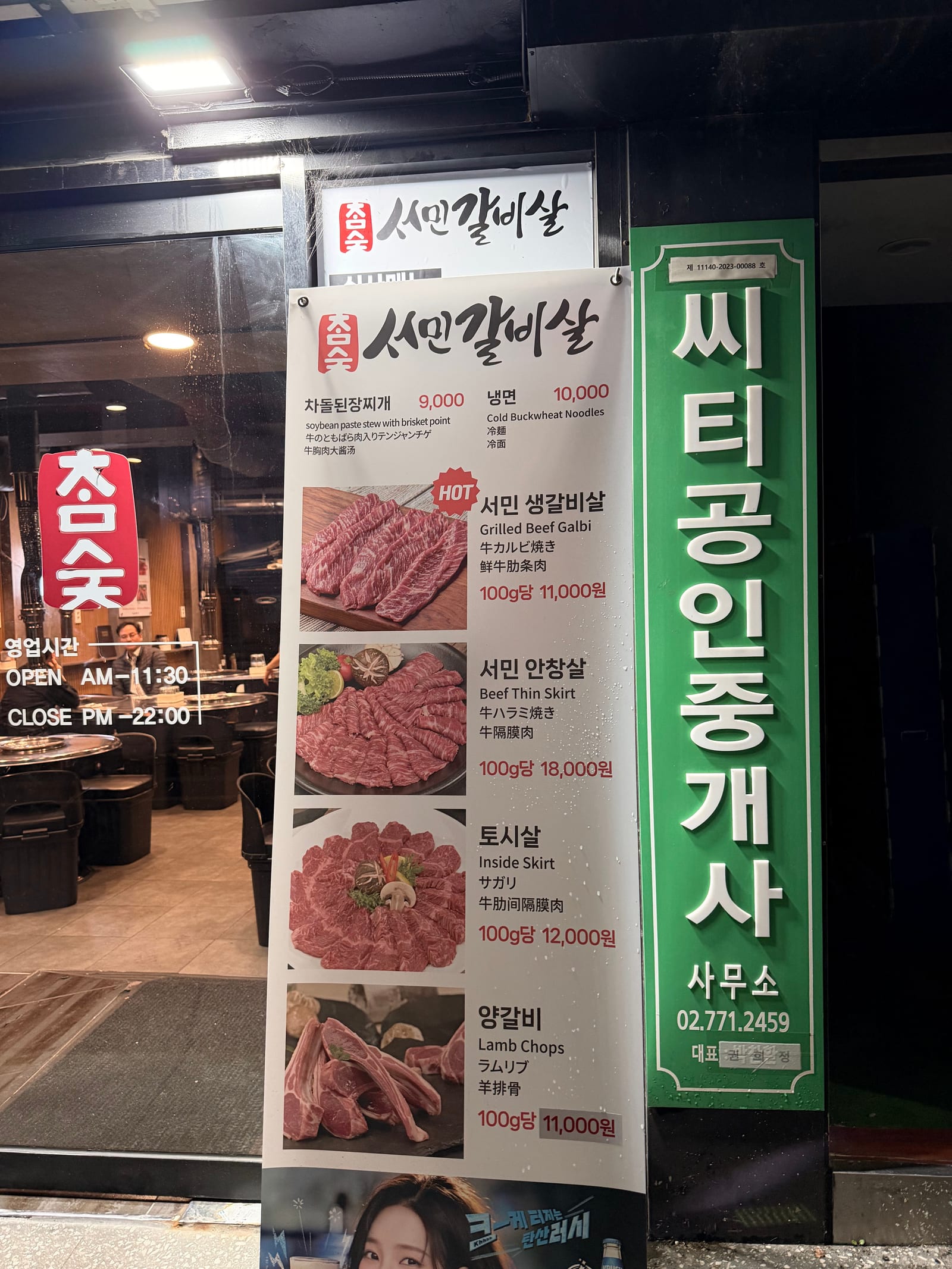 서민갈비살