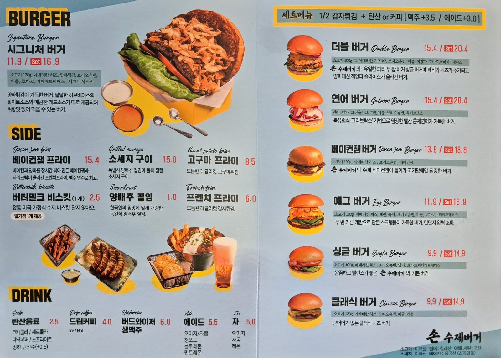 손 수제버거