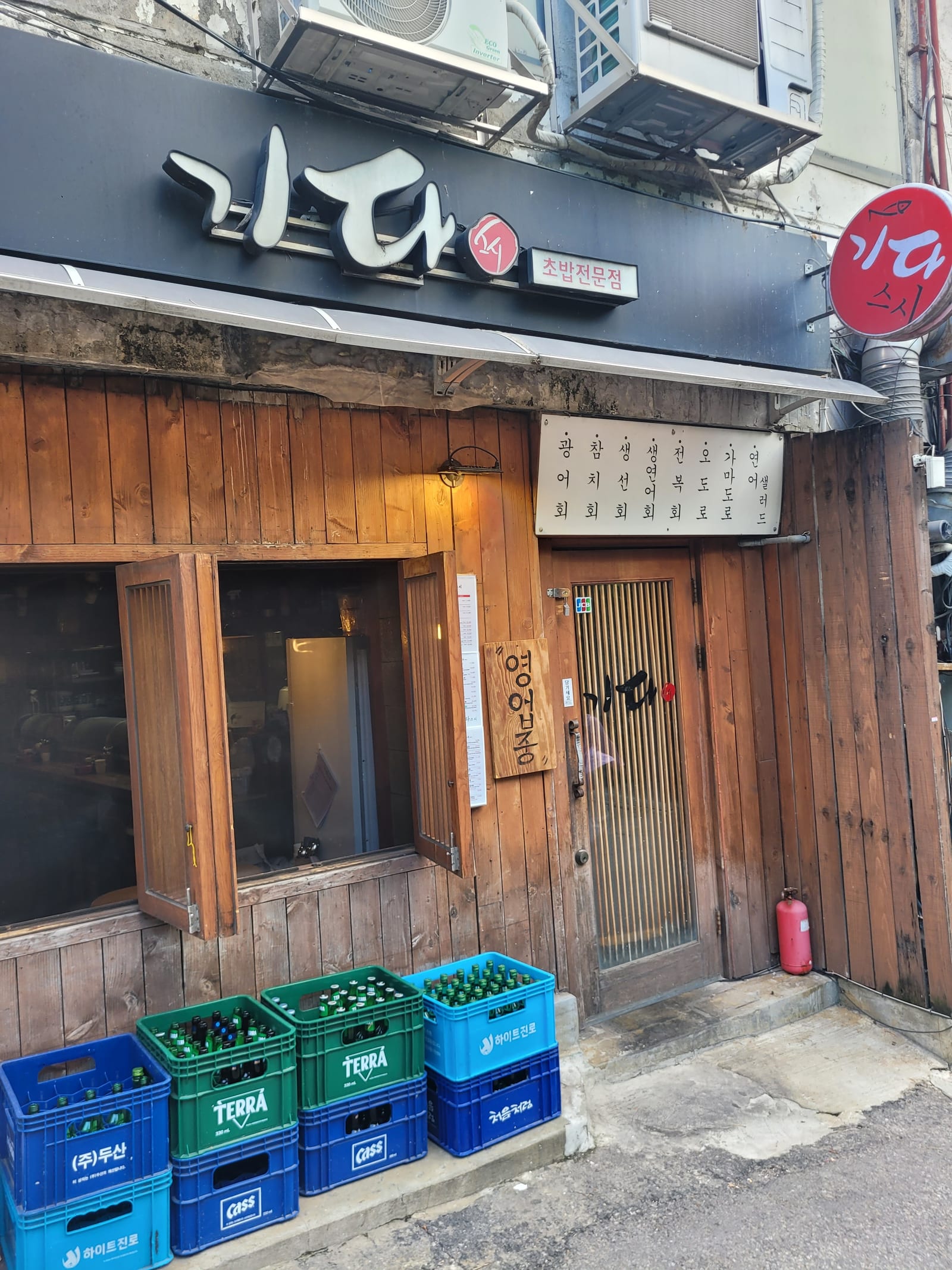 기다 스시