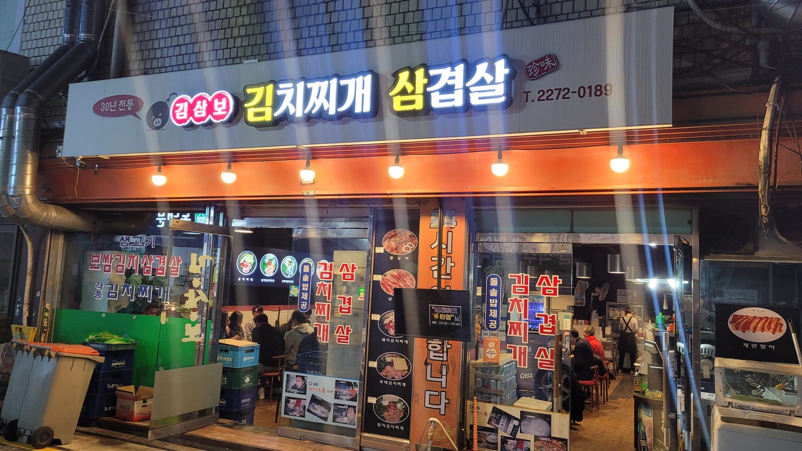 김삼보 을지로점