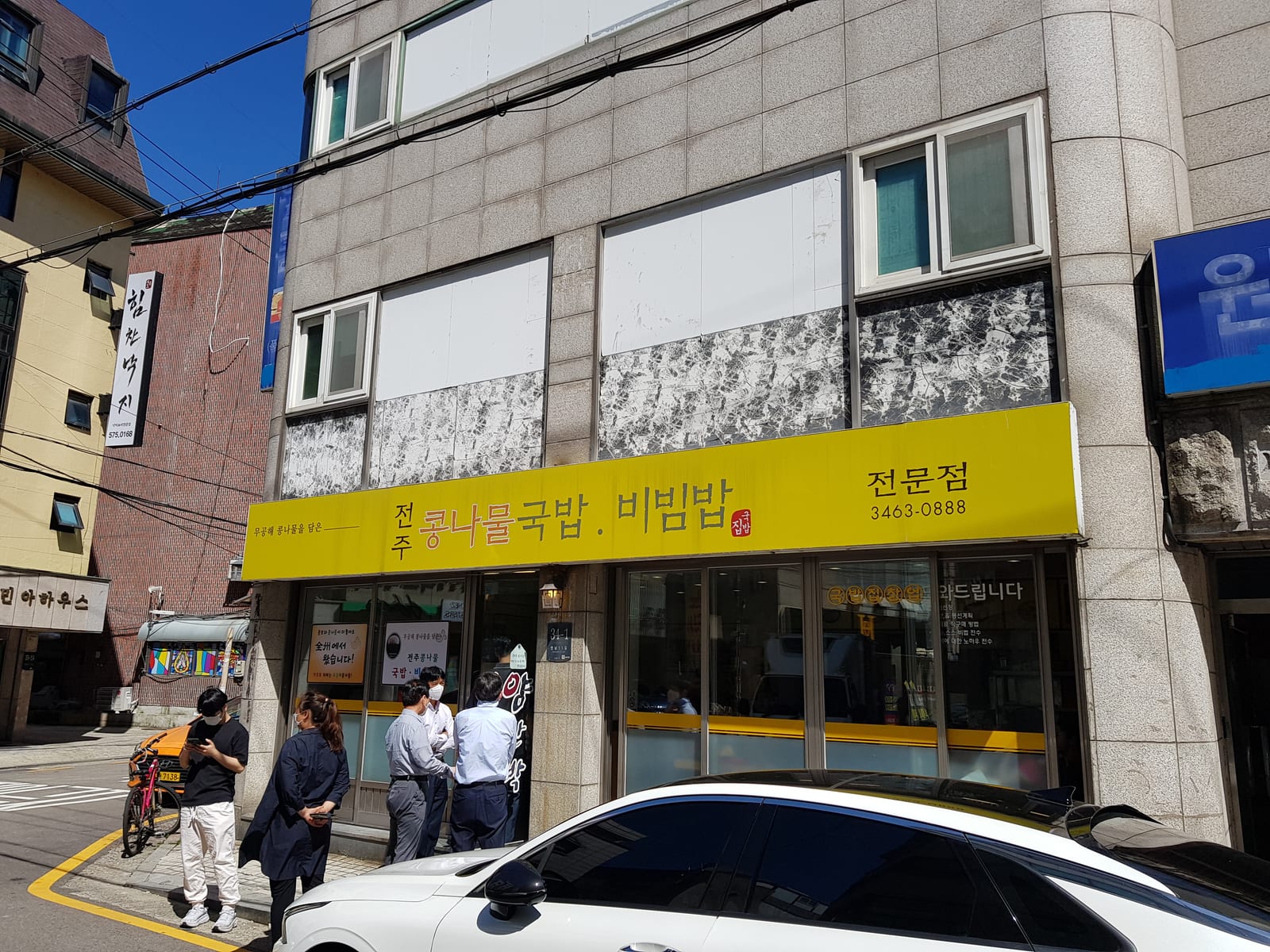 전주 콩나물국밥.비빔밥
