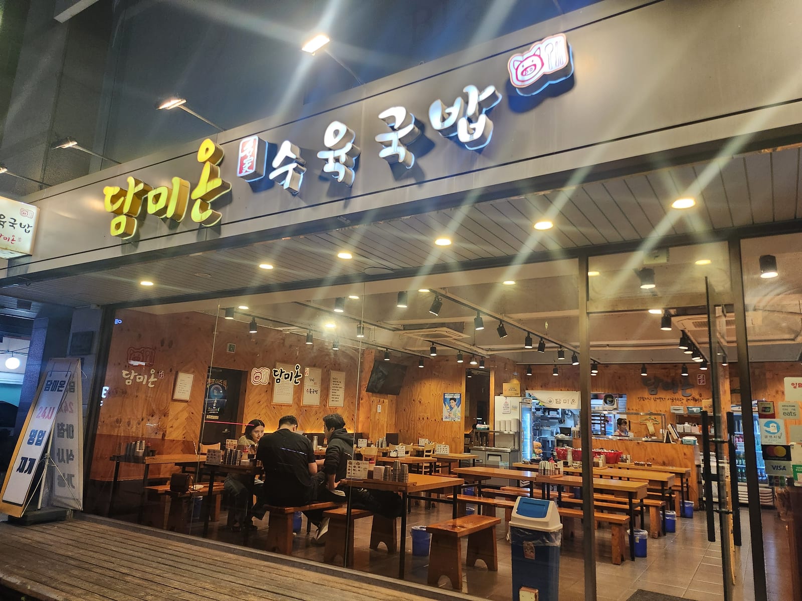 담미온 압구정점