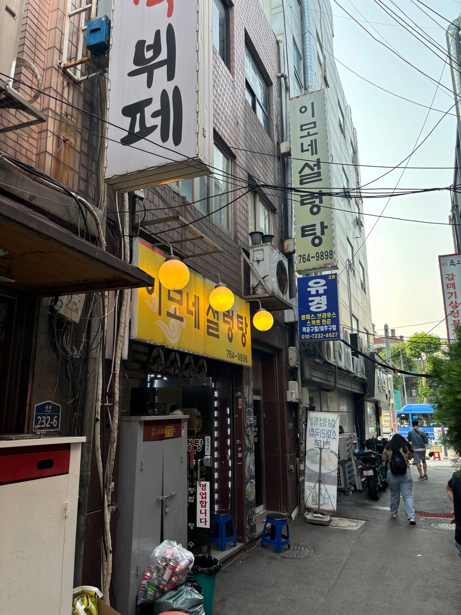 이모네설렁탕