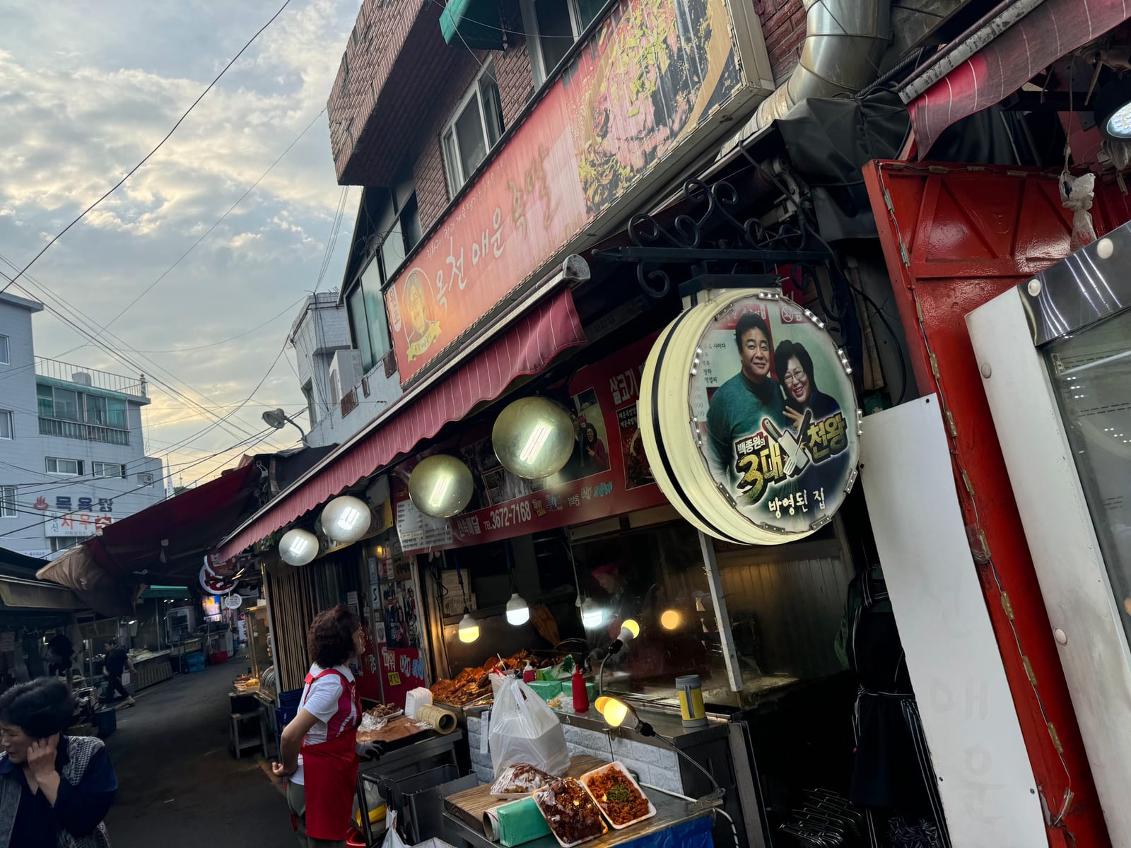 옥천매운족발