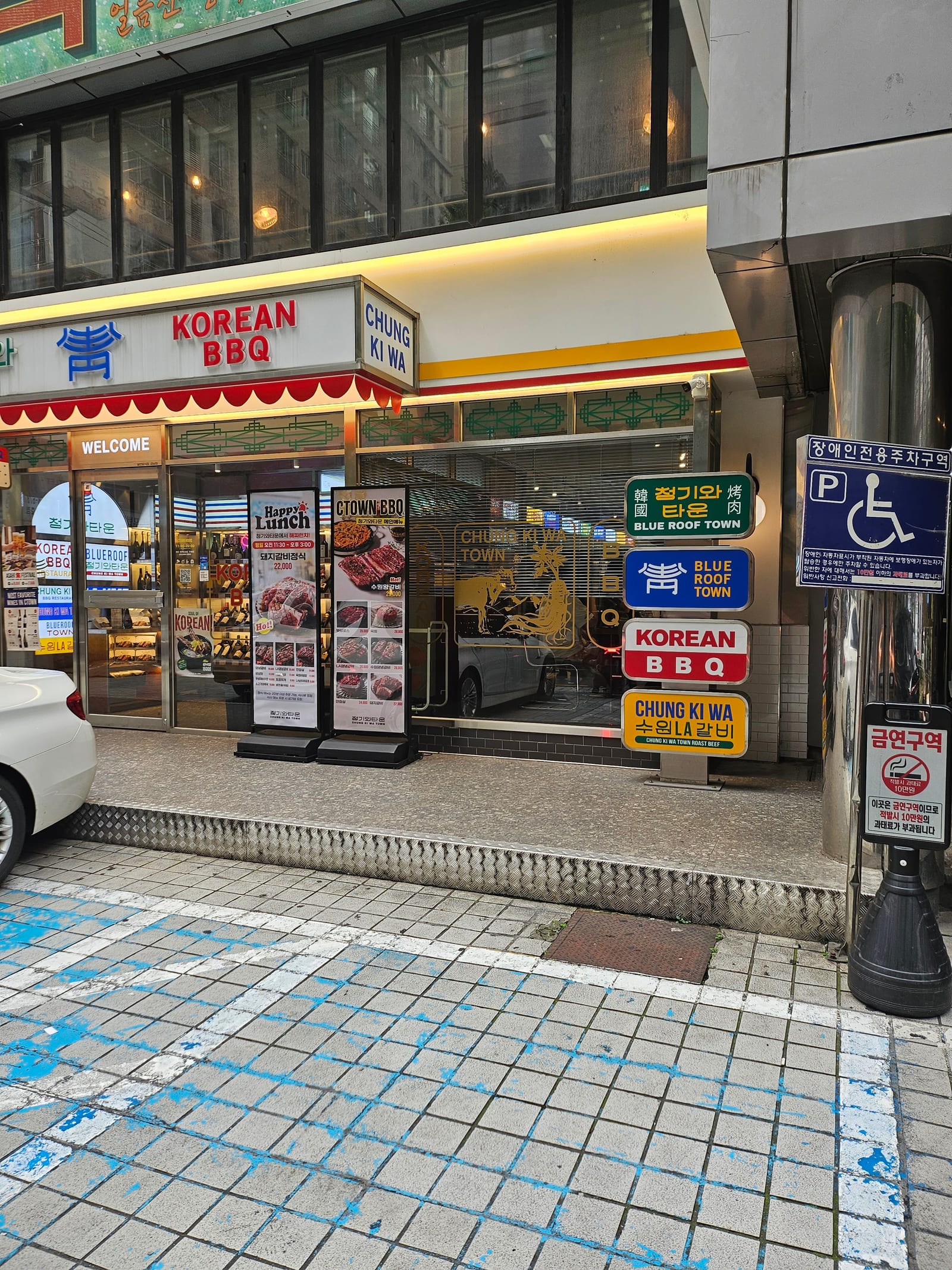 청기와타운 강남역점